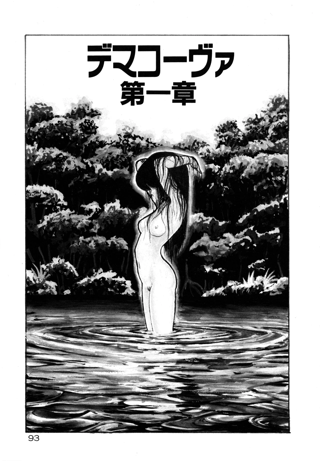 Manga Page 99