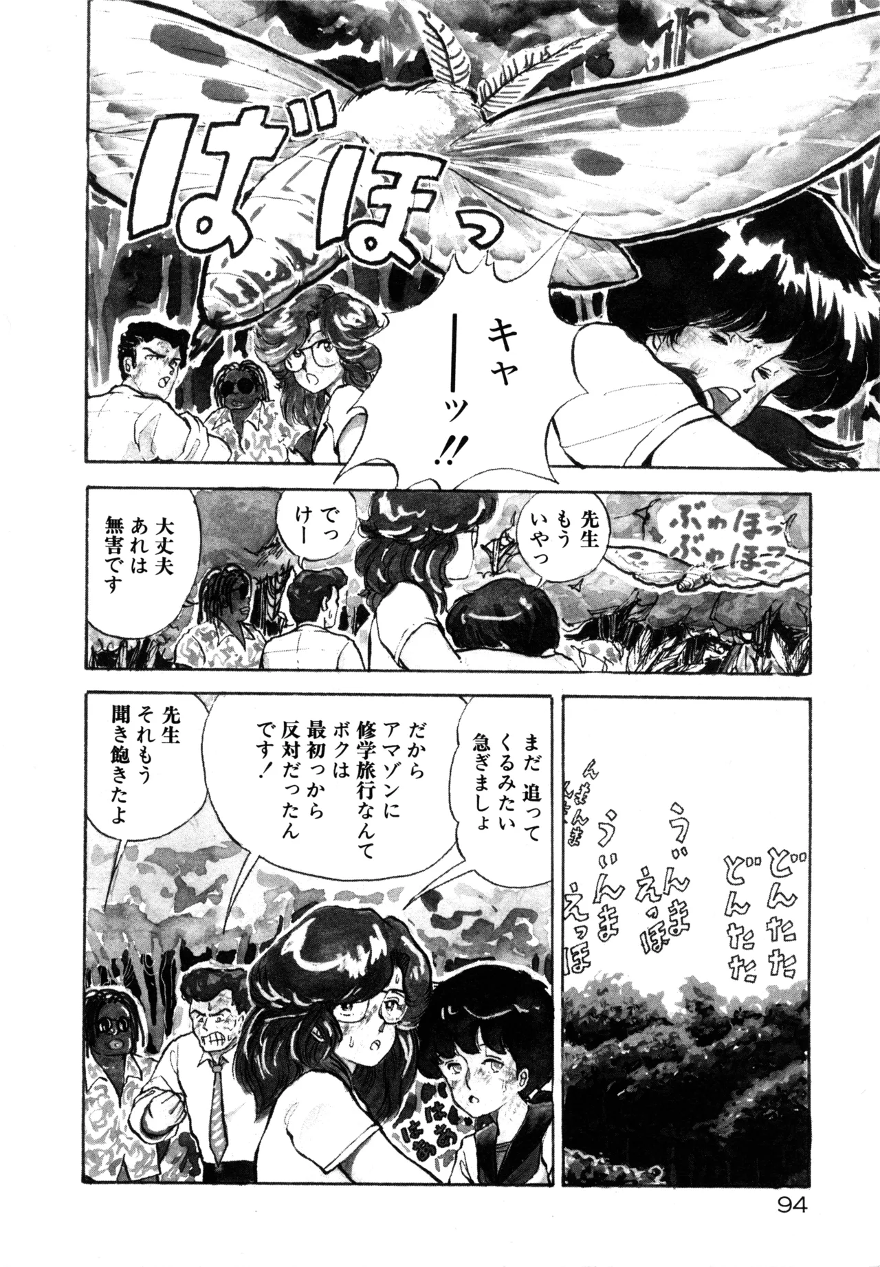 Manga Page 100