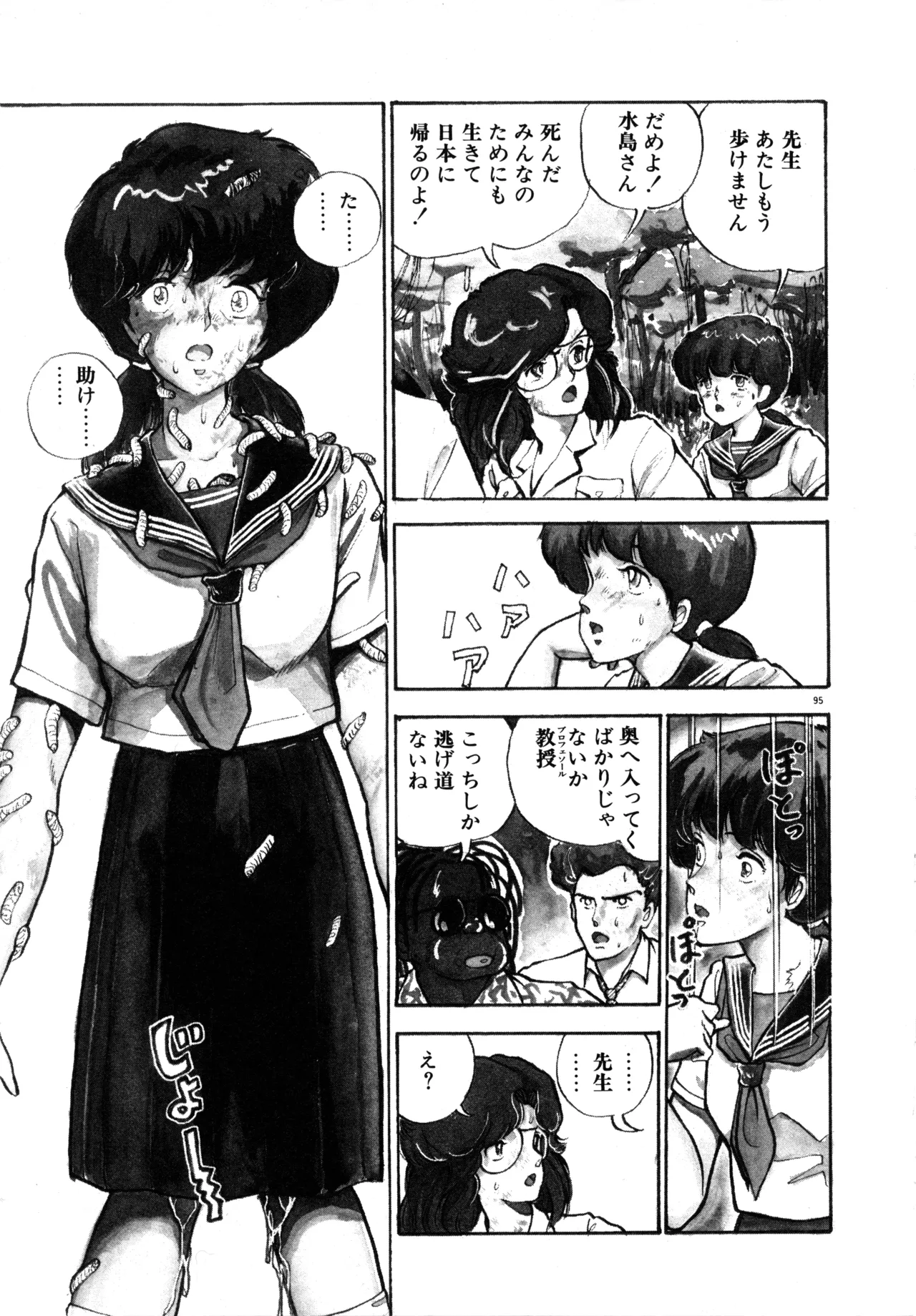 Manga Page 101