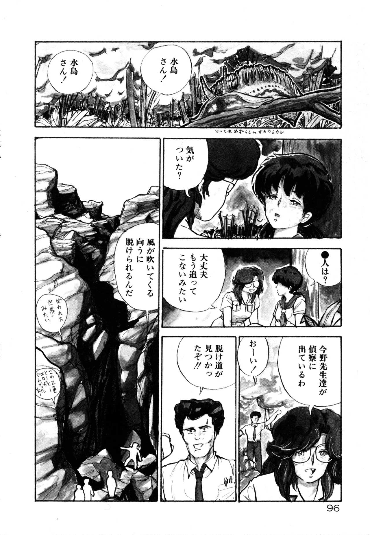 Manga Page 102