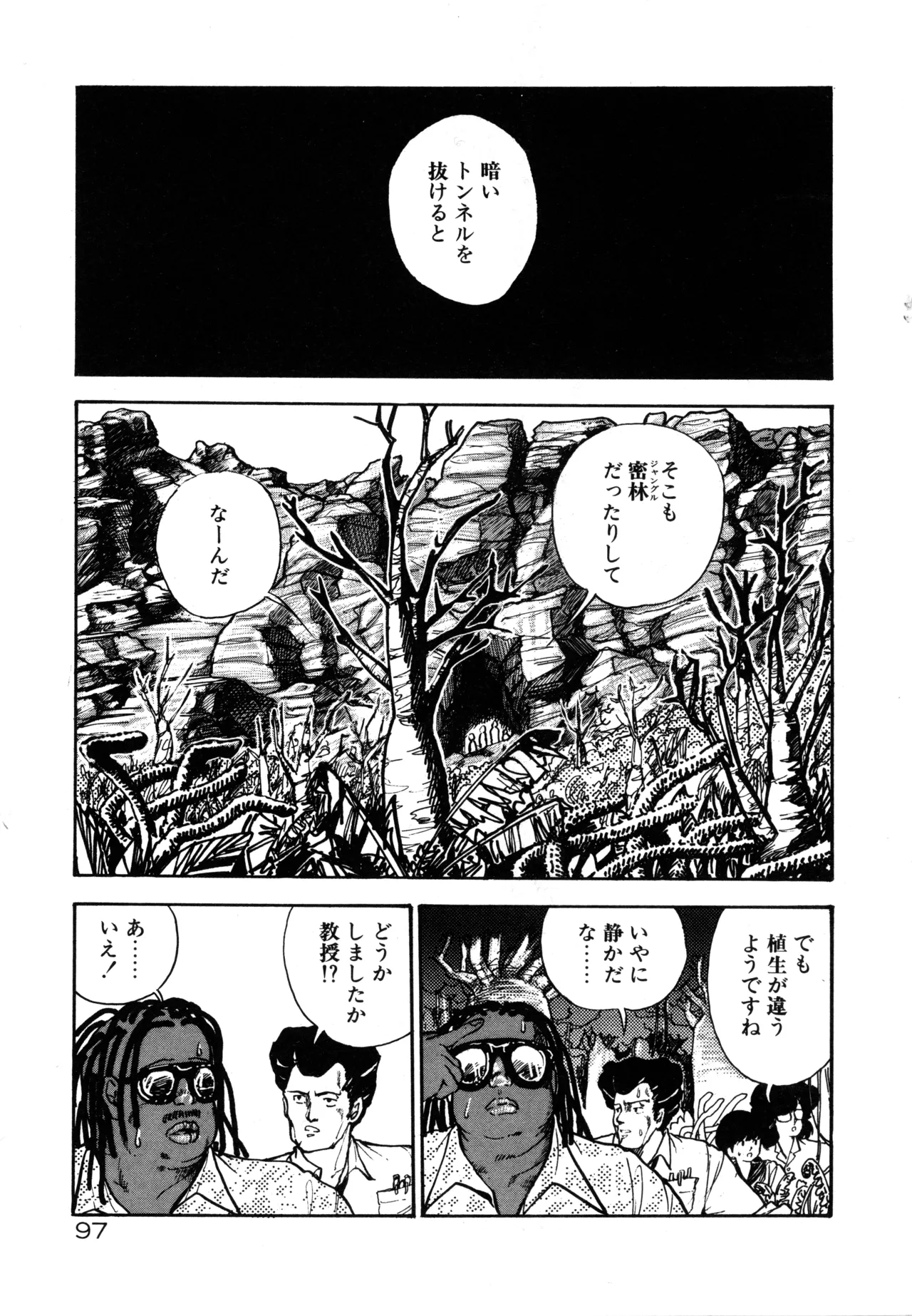 Manga Page 103