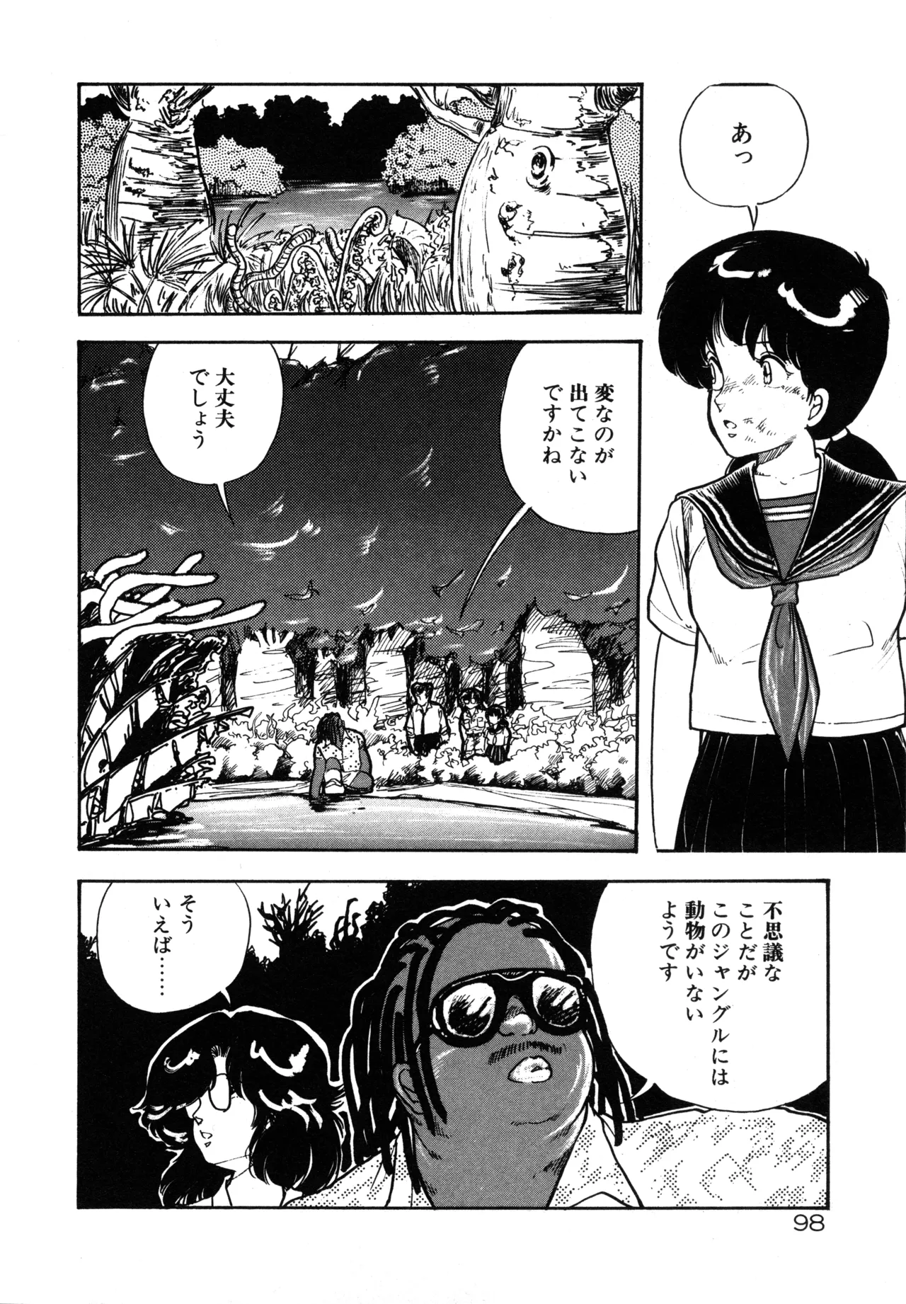 Manga Page 104