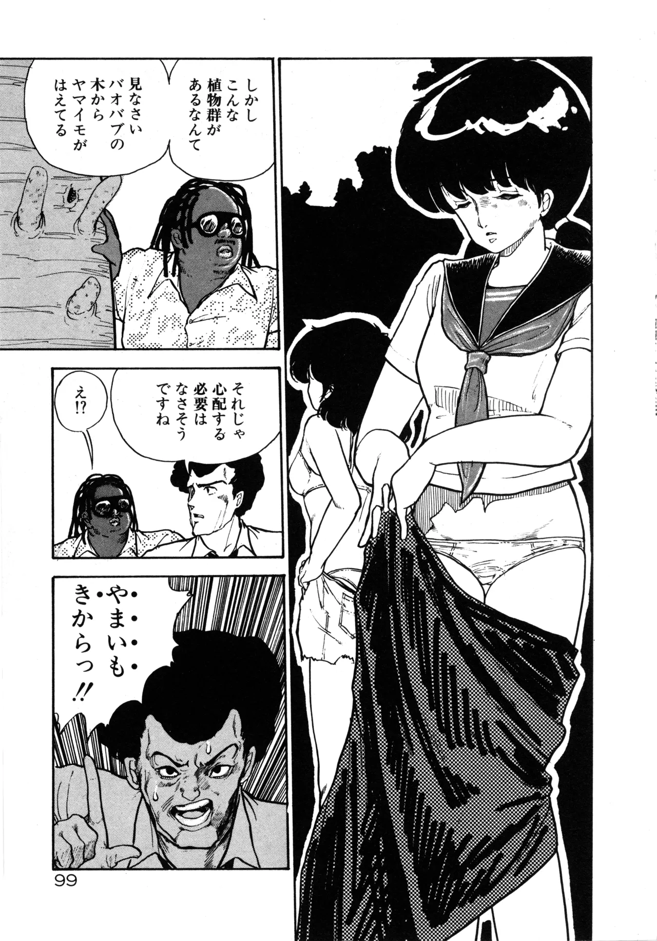 Manga Page 105