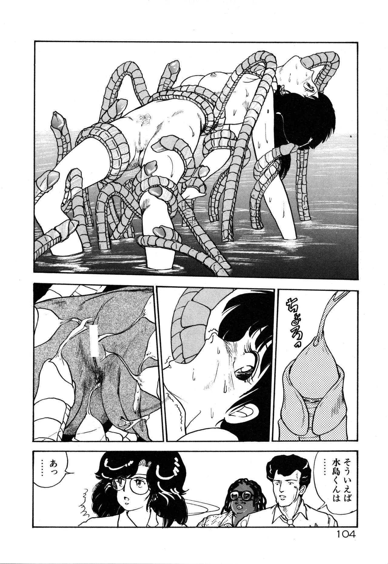 Manga Page 110