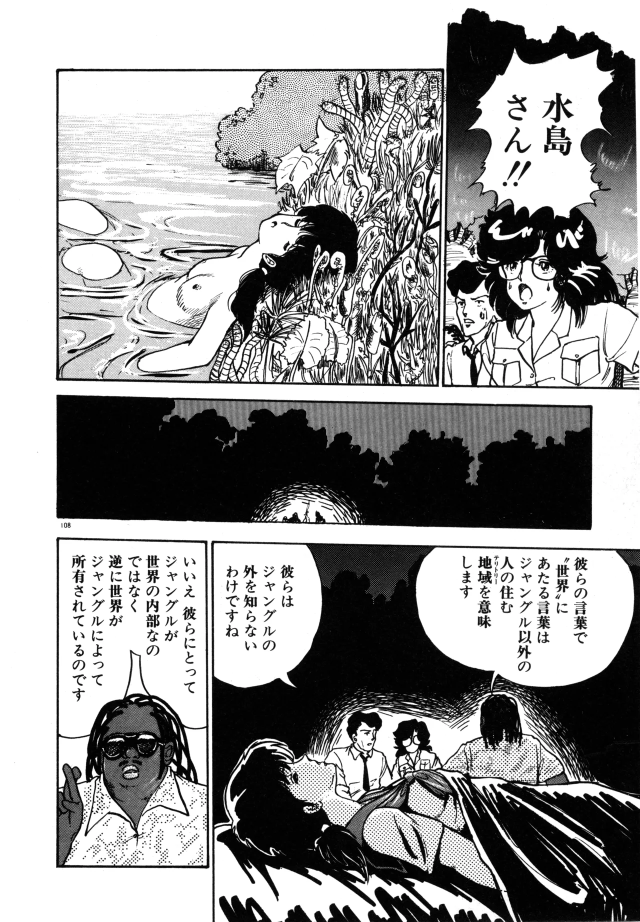 Manga Page 114