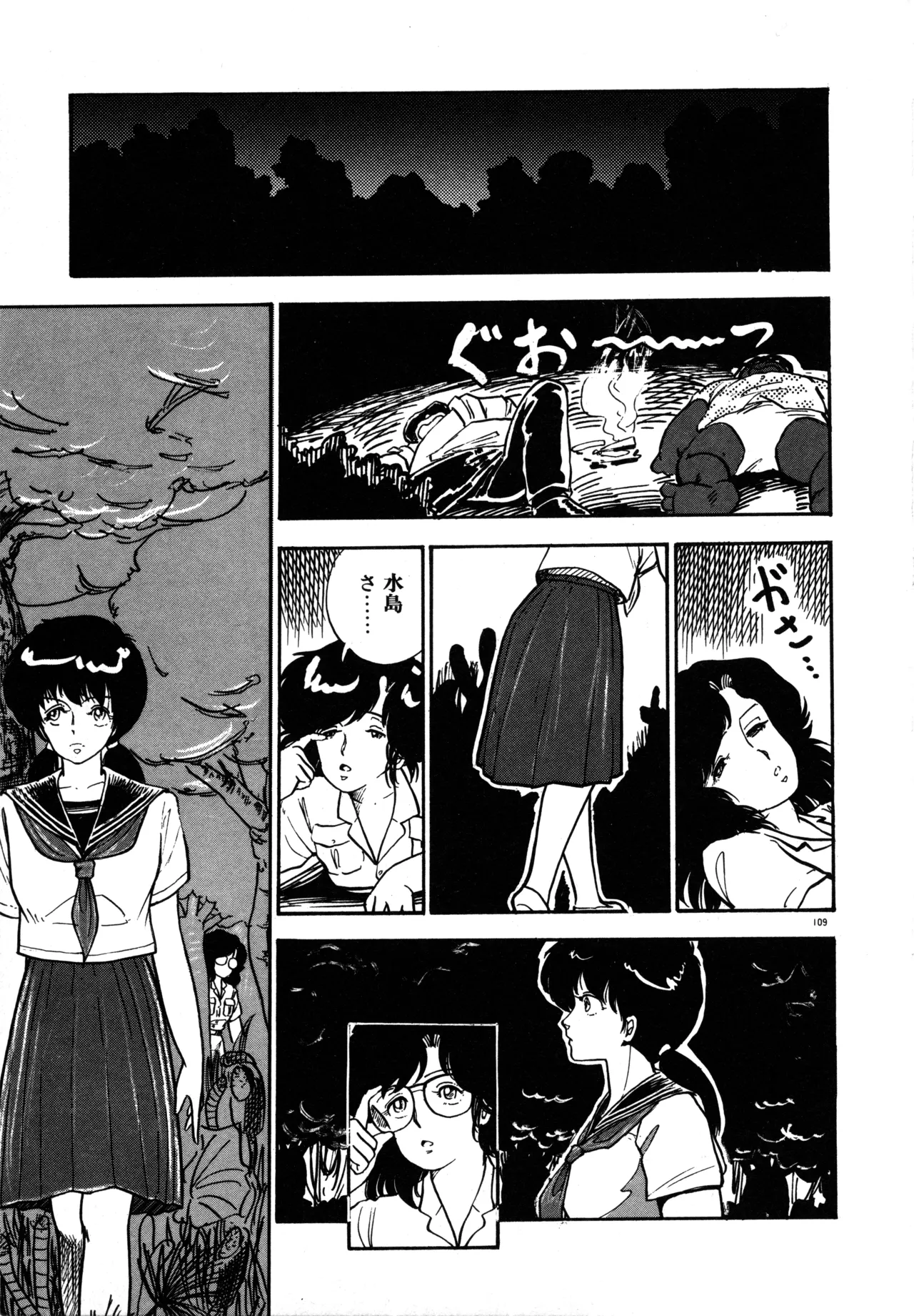 Manga Page 115