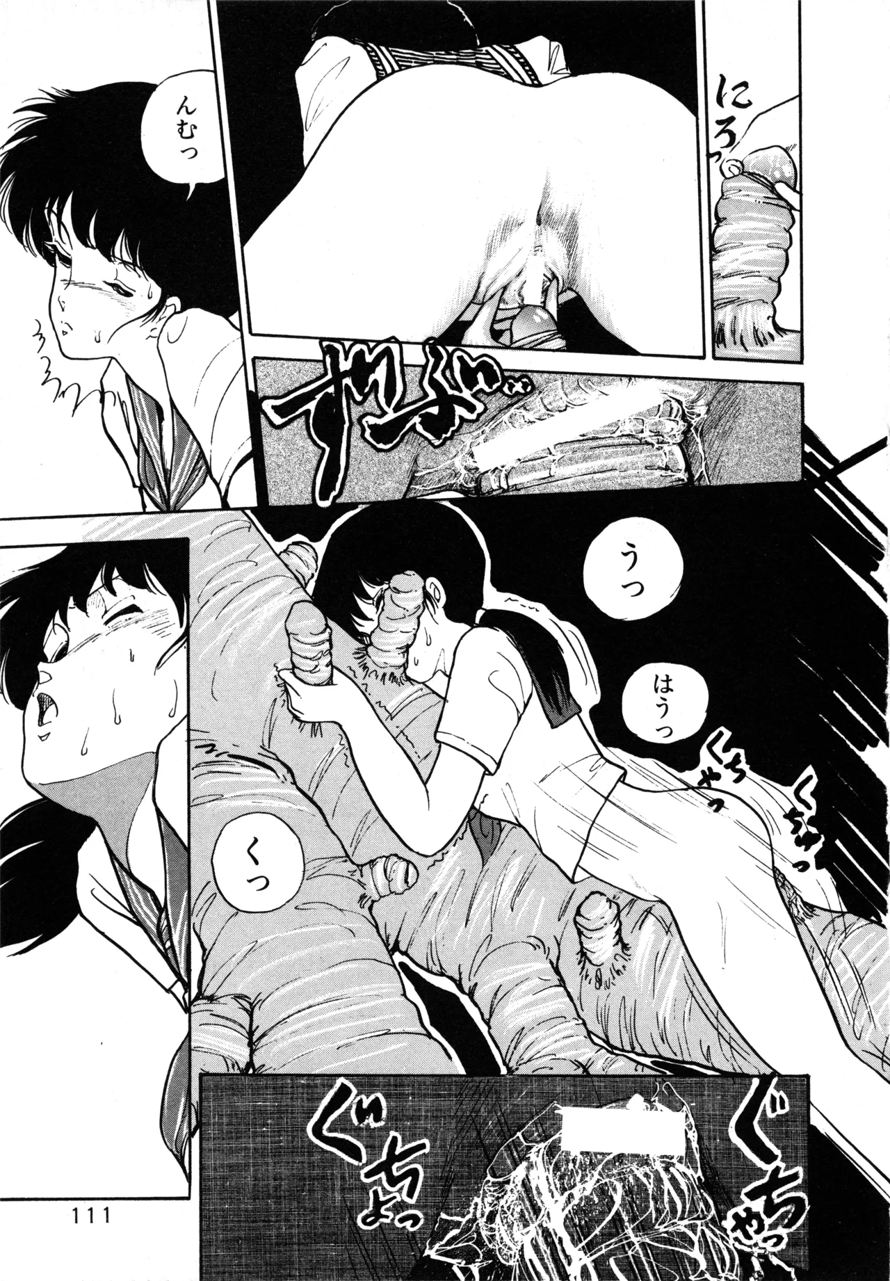 Manga Page 117