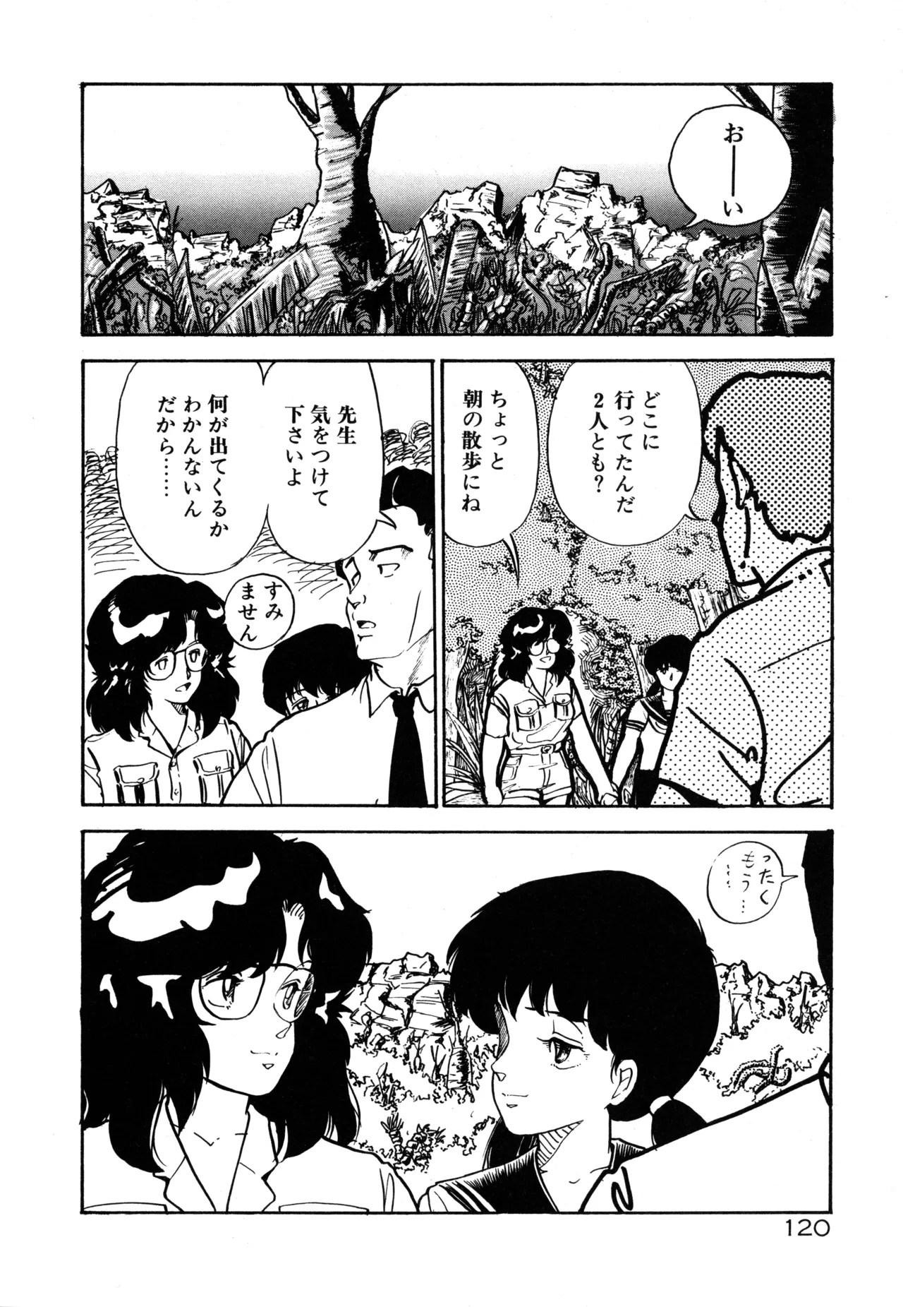 Manga Page 126