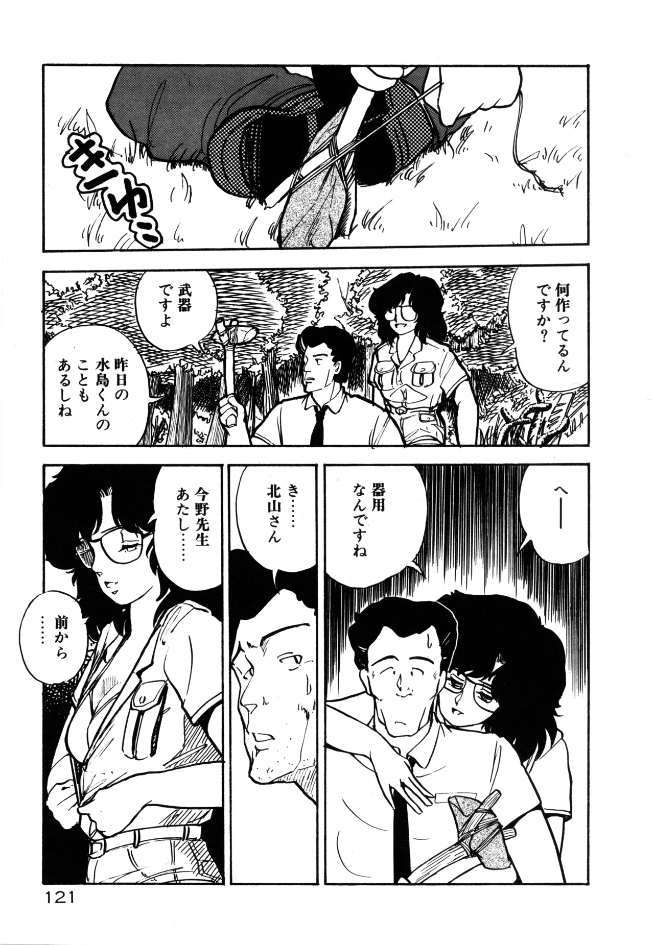 Manga Page 127