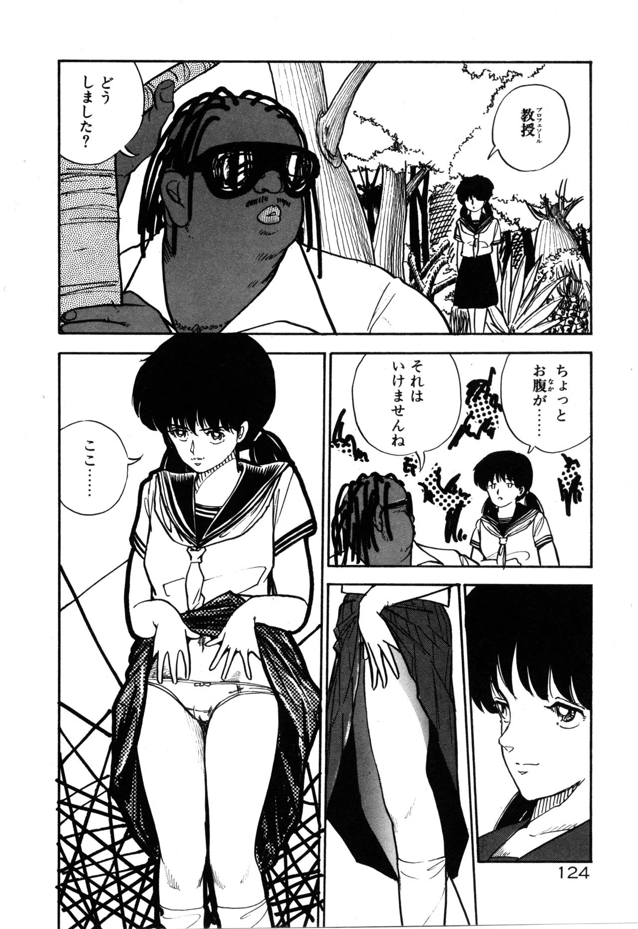 Manga Page 130