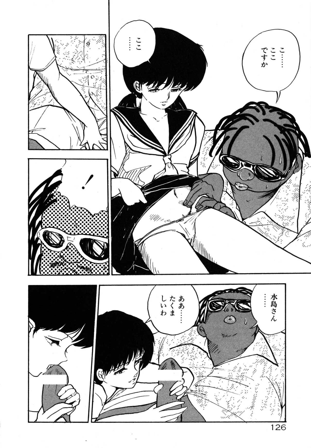 Manga Page 132
