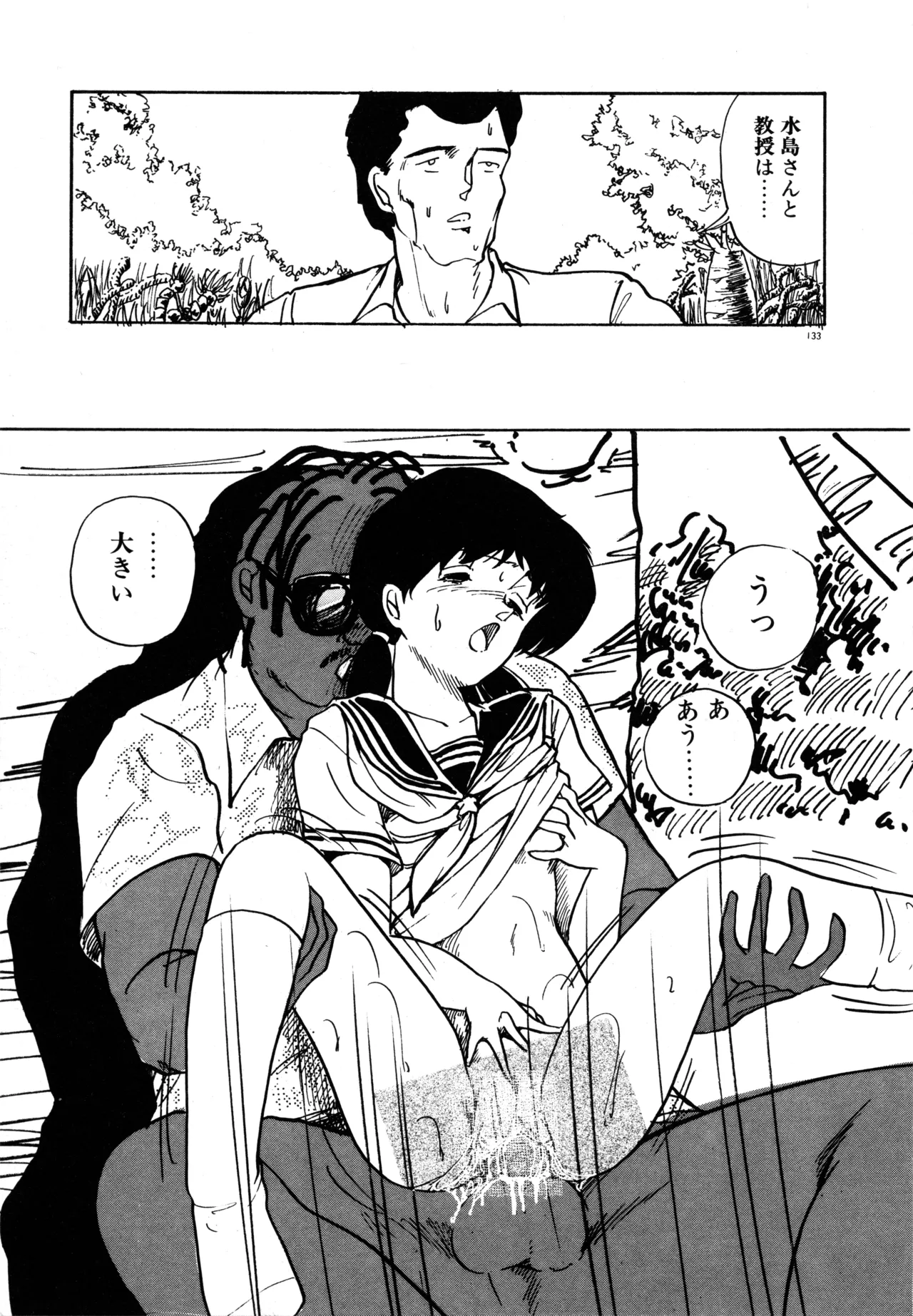 Manga Page 139