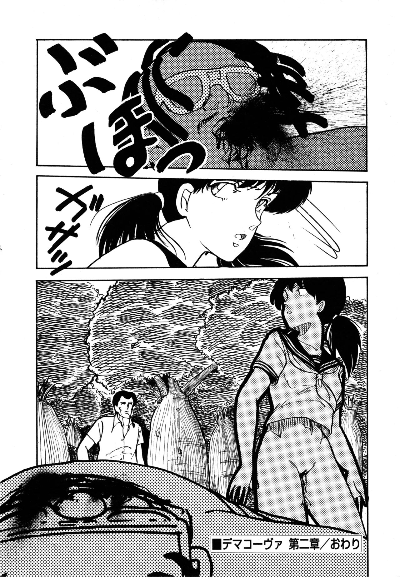Manga Page 142