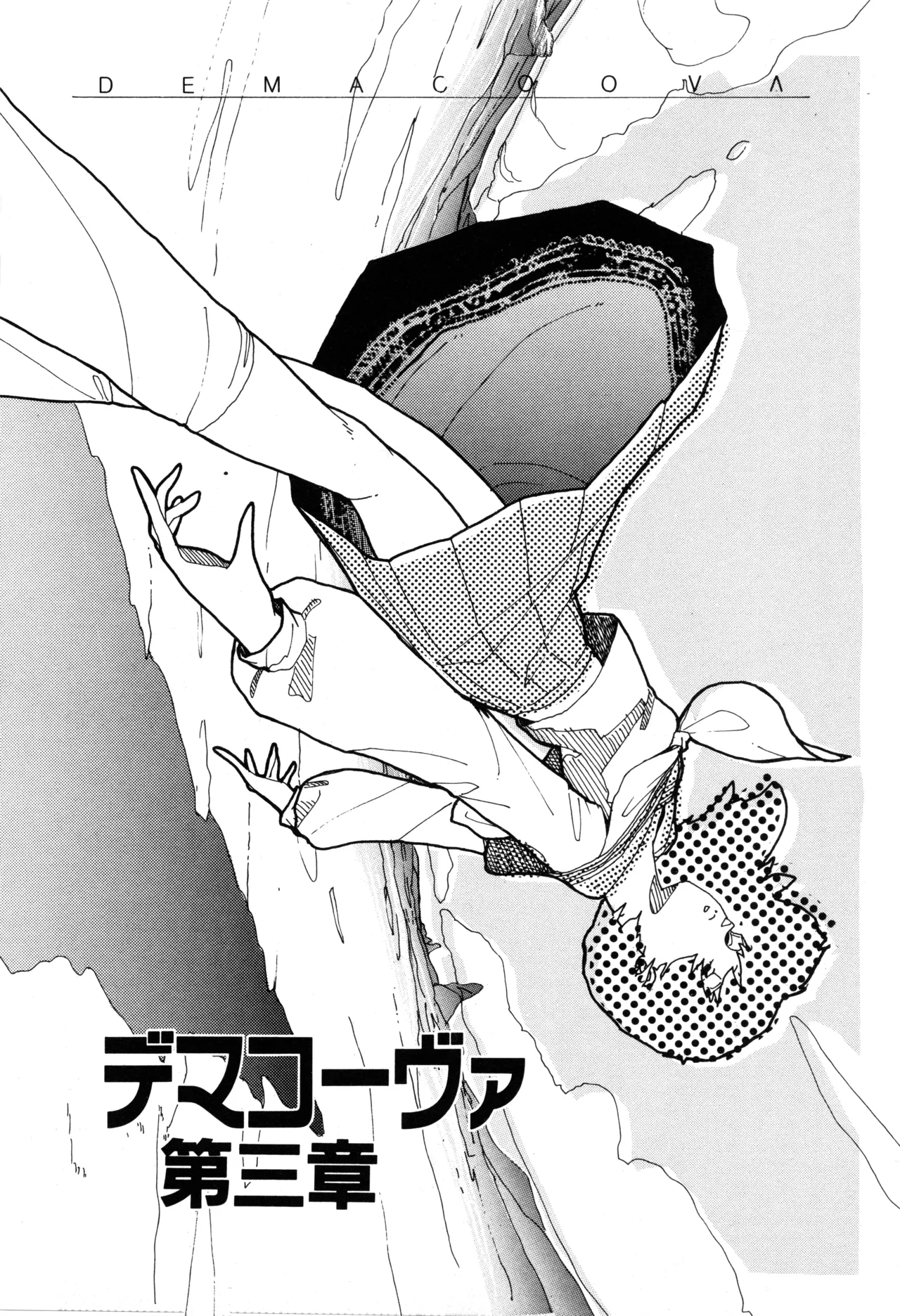Manga Page 143