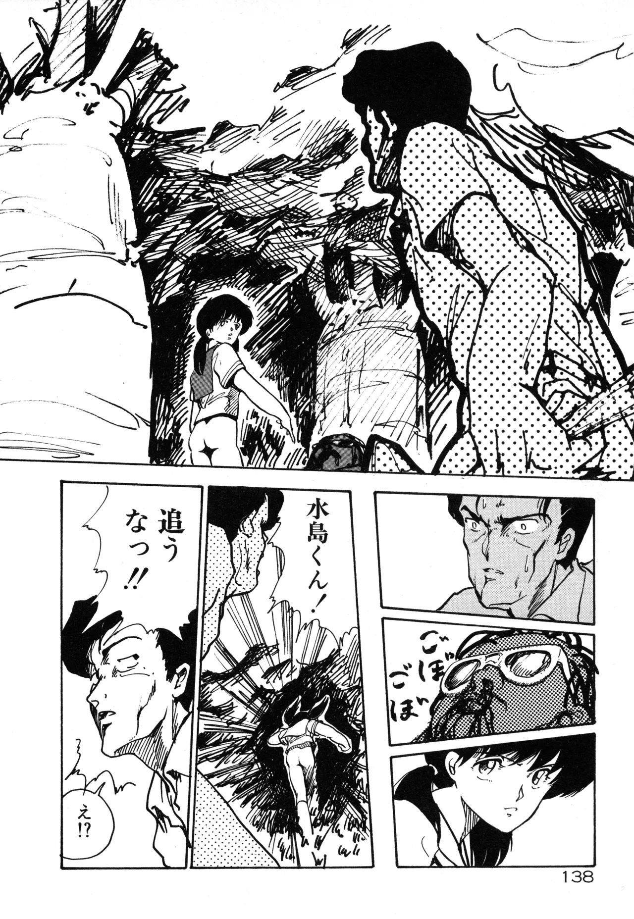 Manga Page 144