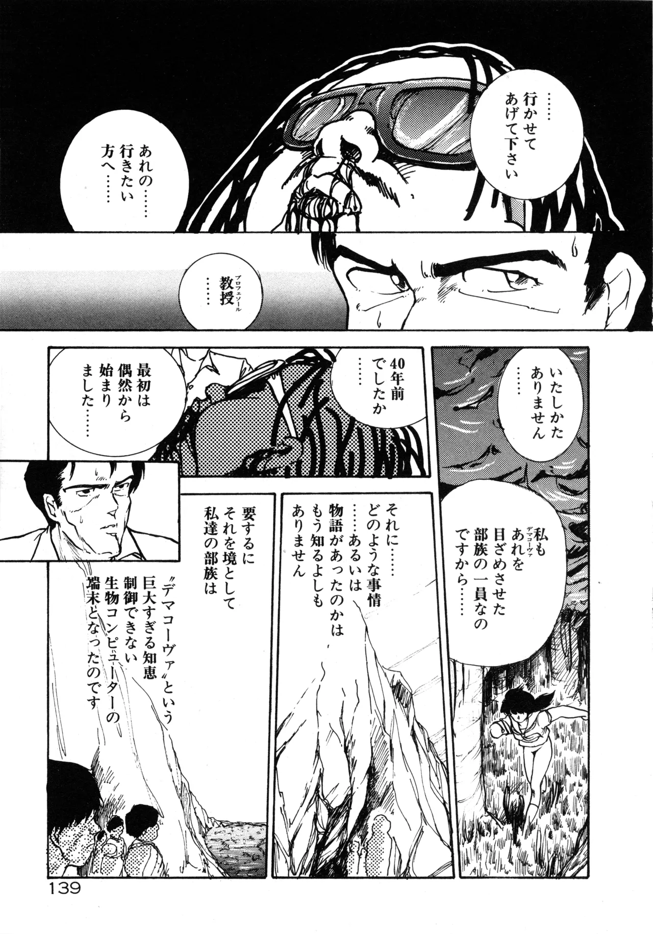 Manga Page 145