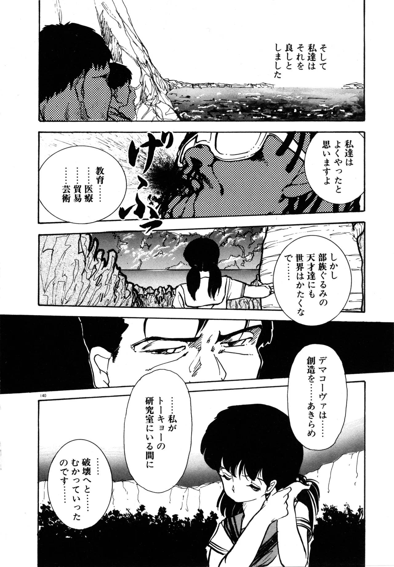 Manga Page 146