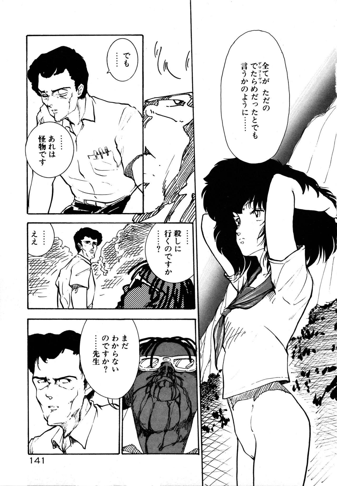 Manga Page 147