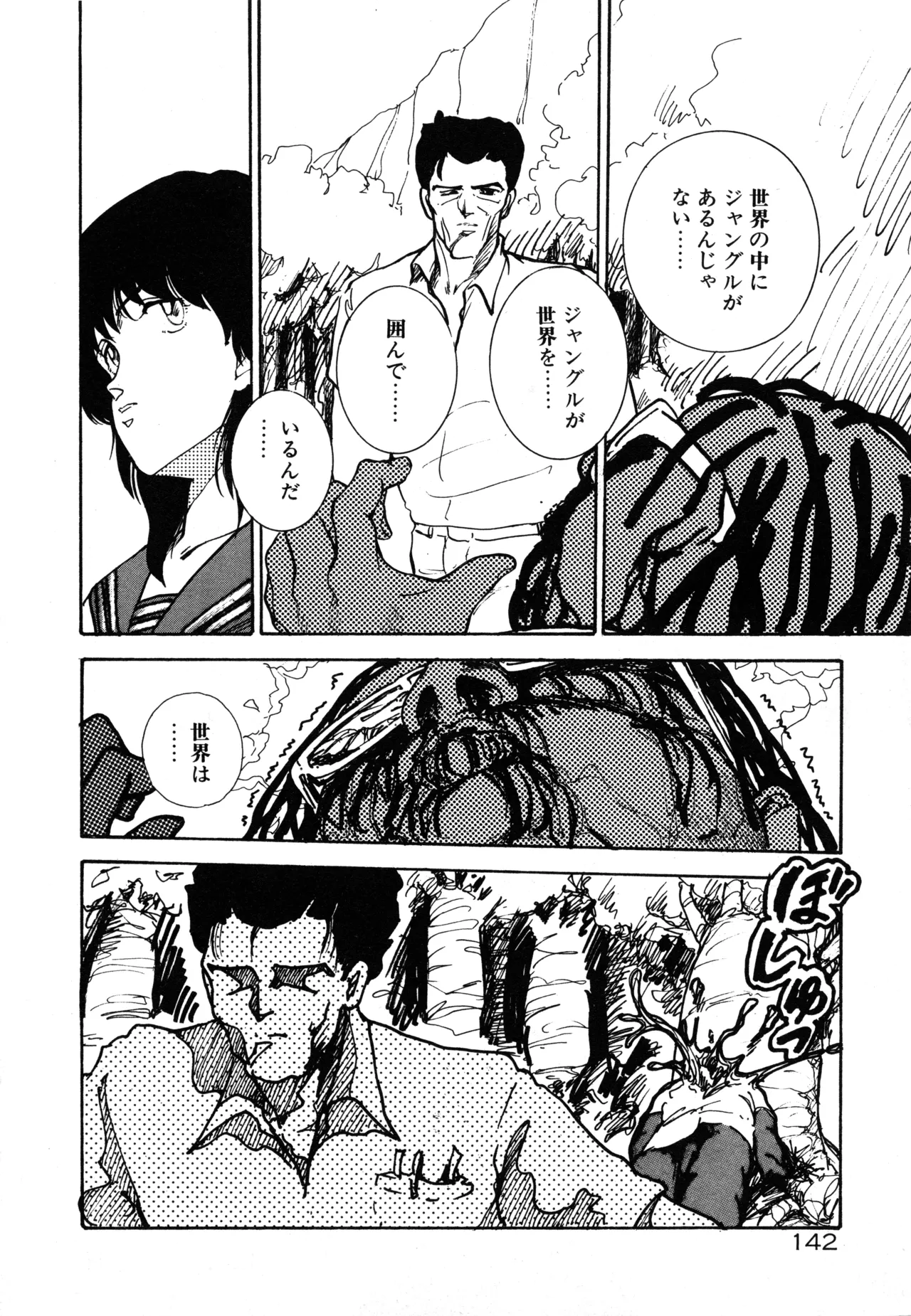 Manga Page 148