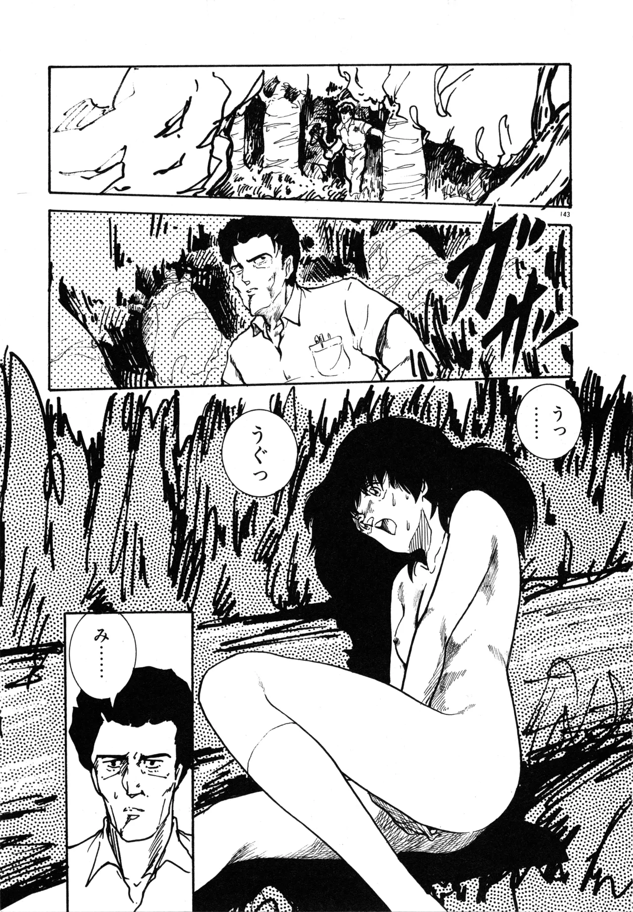 Manga Page 149
