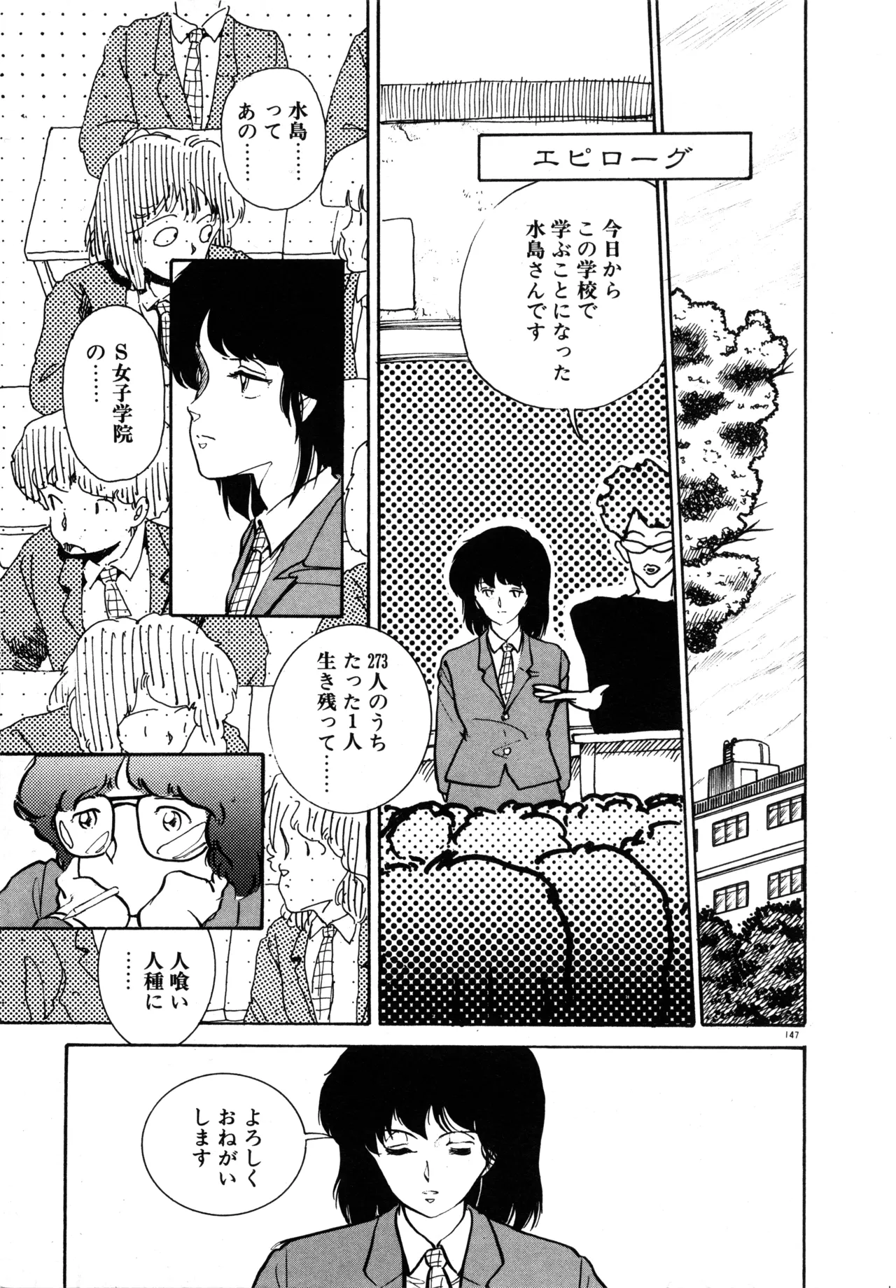 Manga Page 153