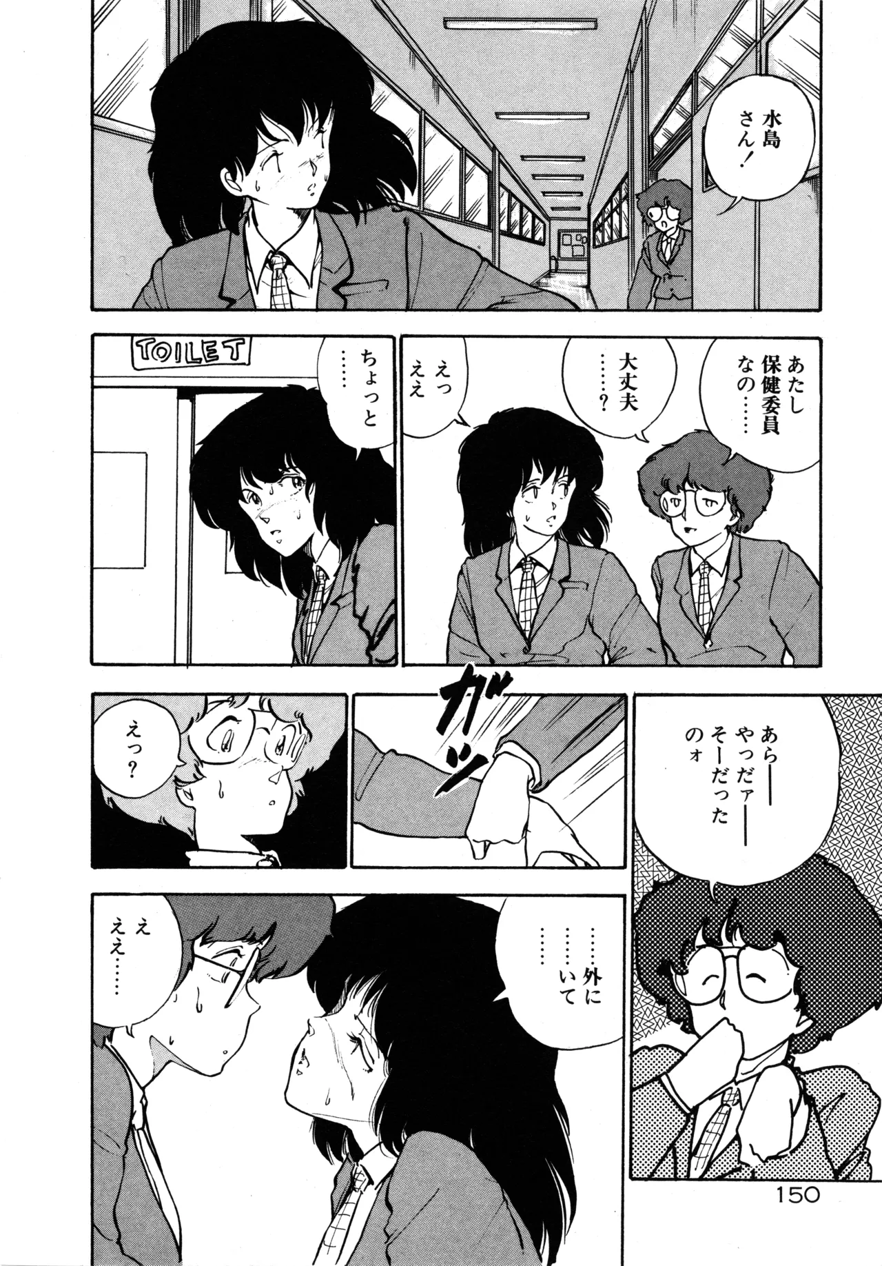 Manga Page 156
