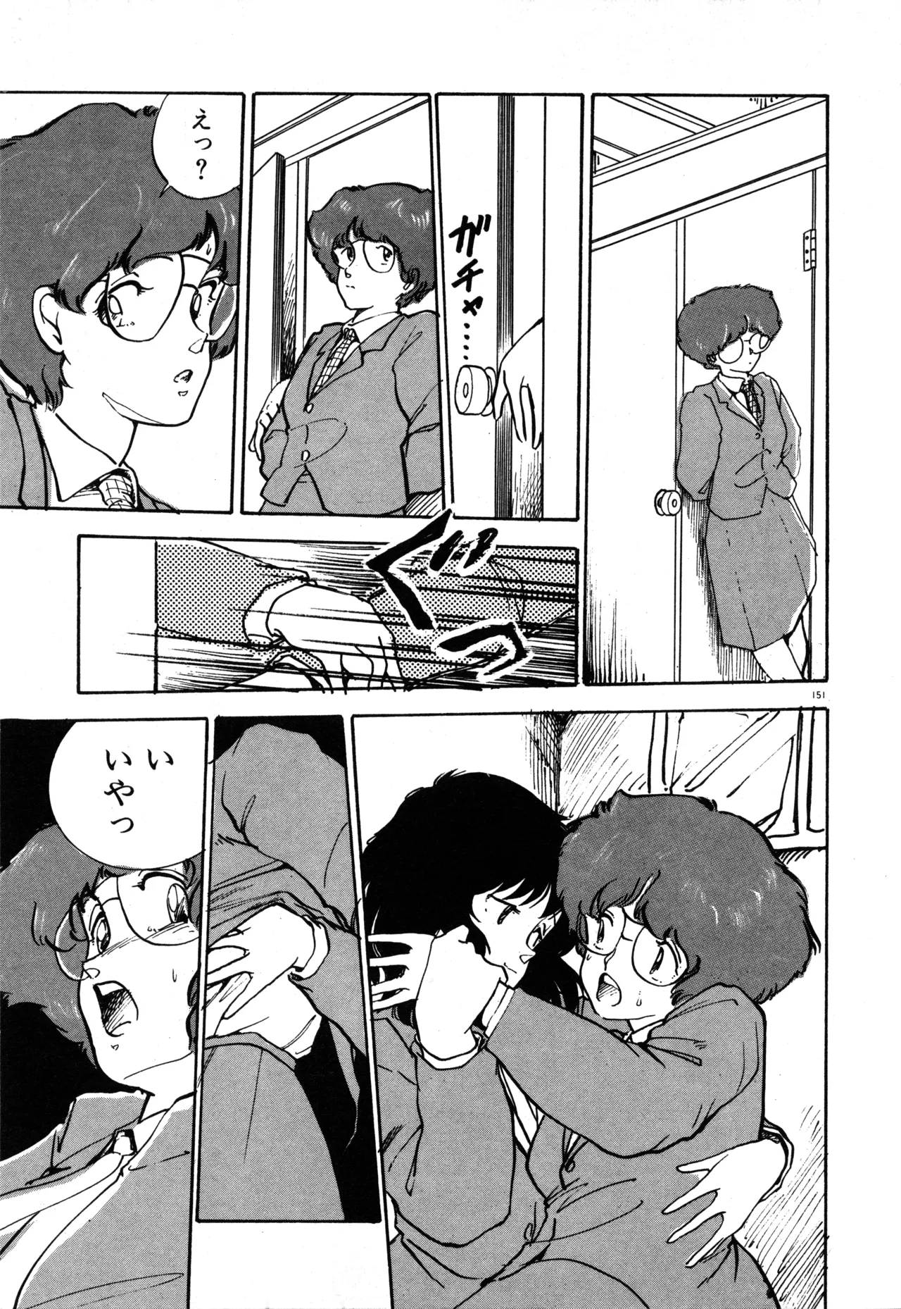 Manga Page 157