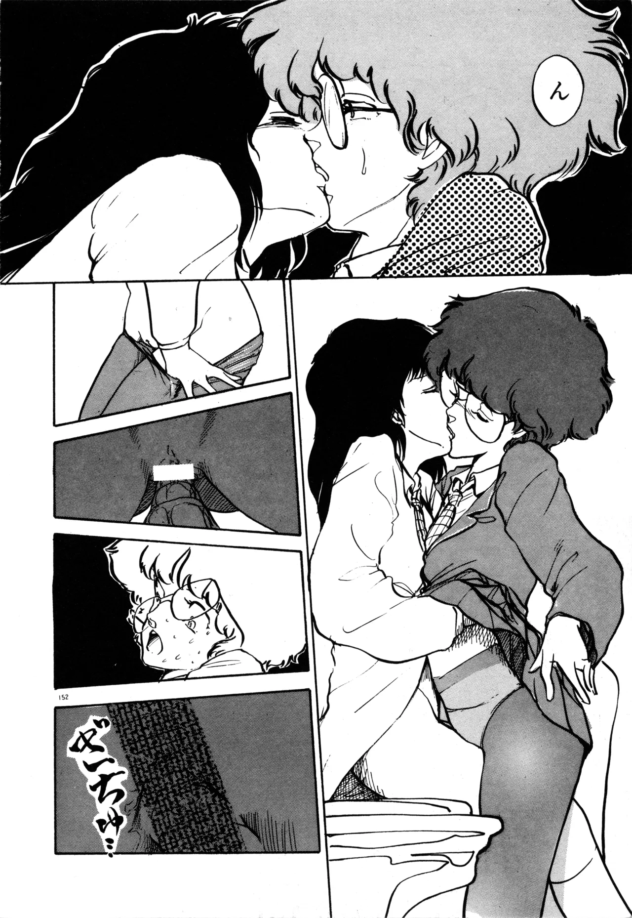 Manga Page 158