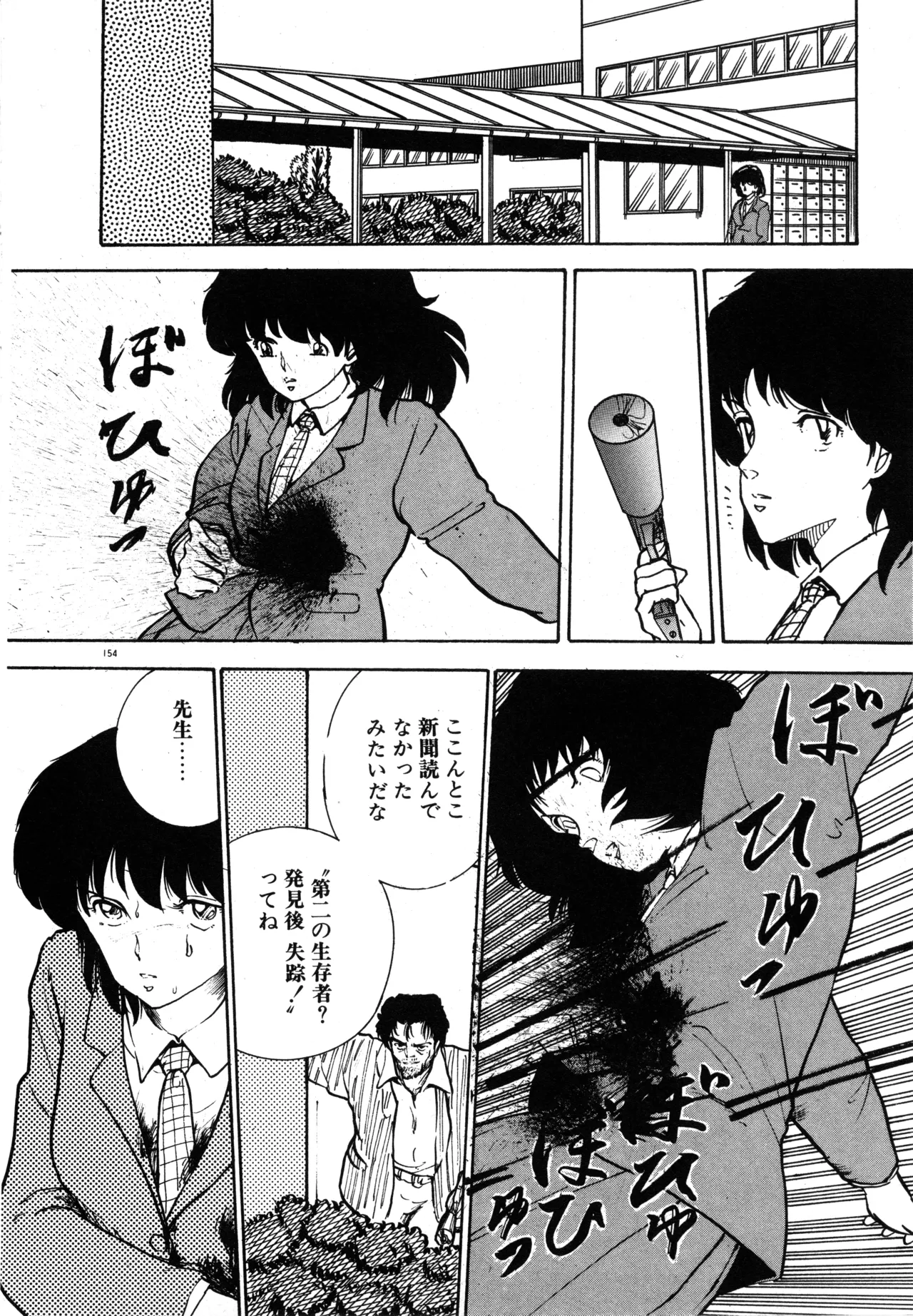 Manga Page 160