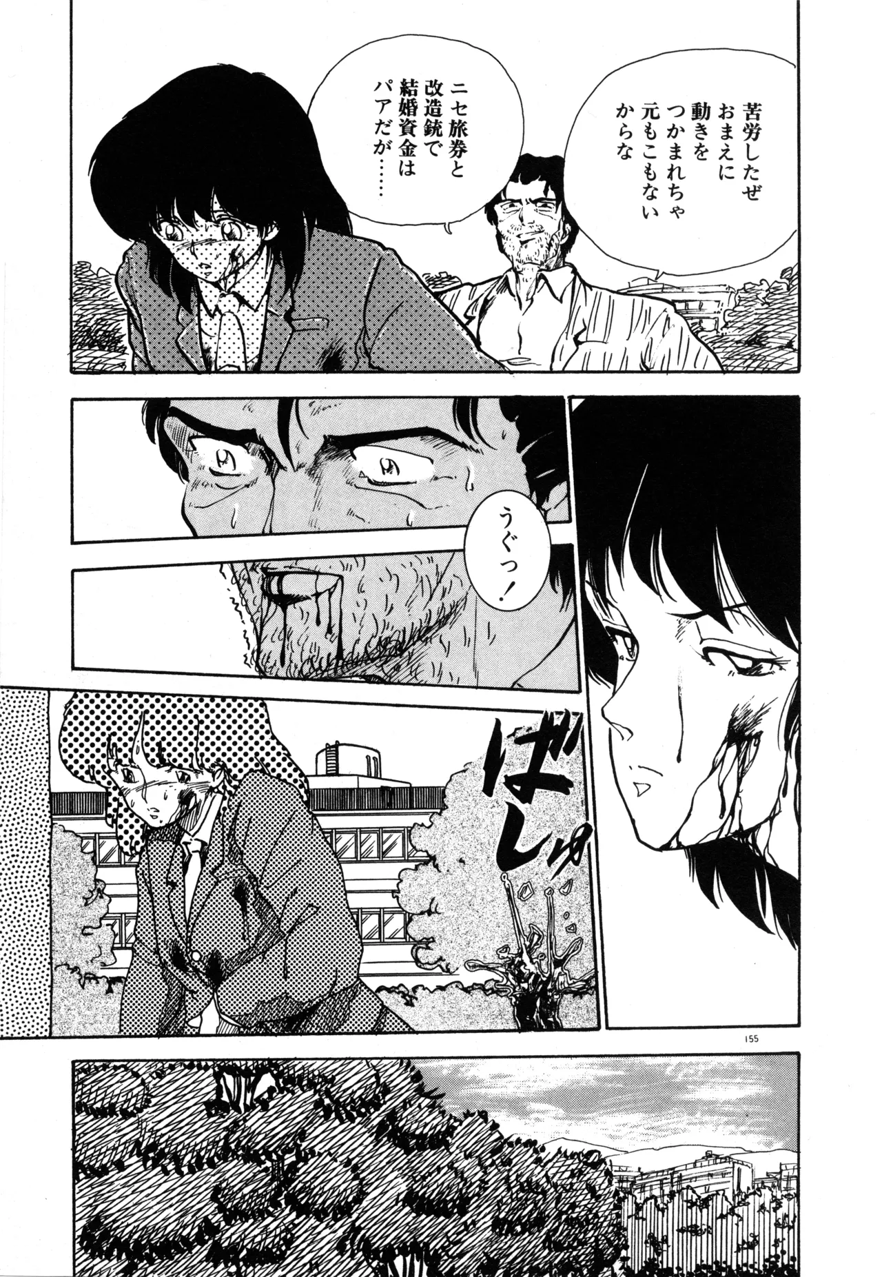 Manga Page 161