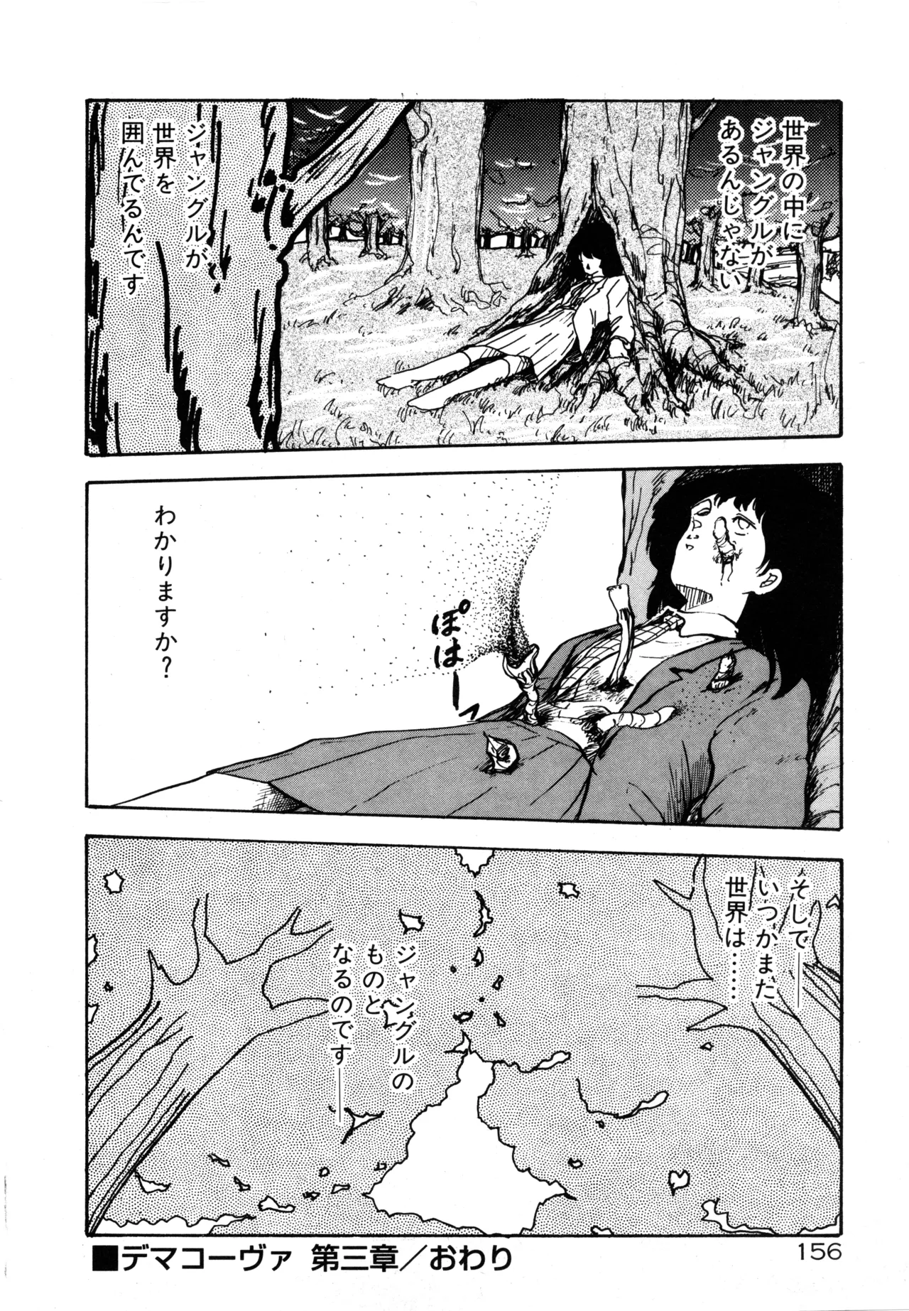Manga Page 162