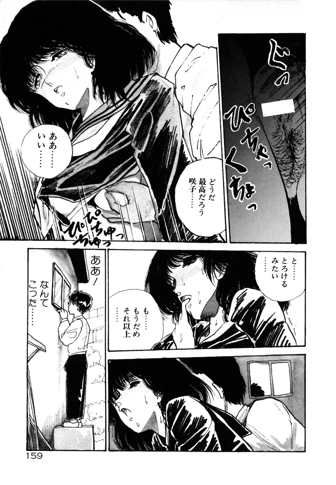 Manga Page 165