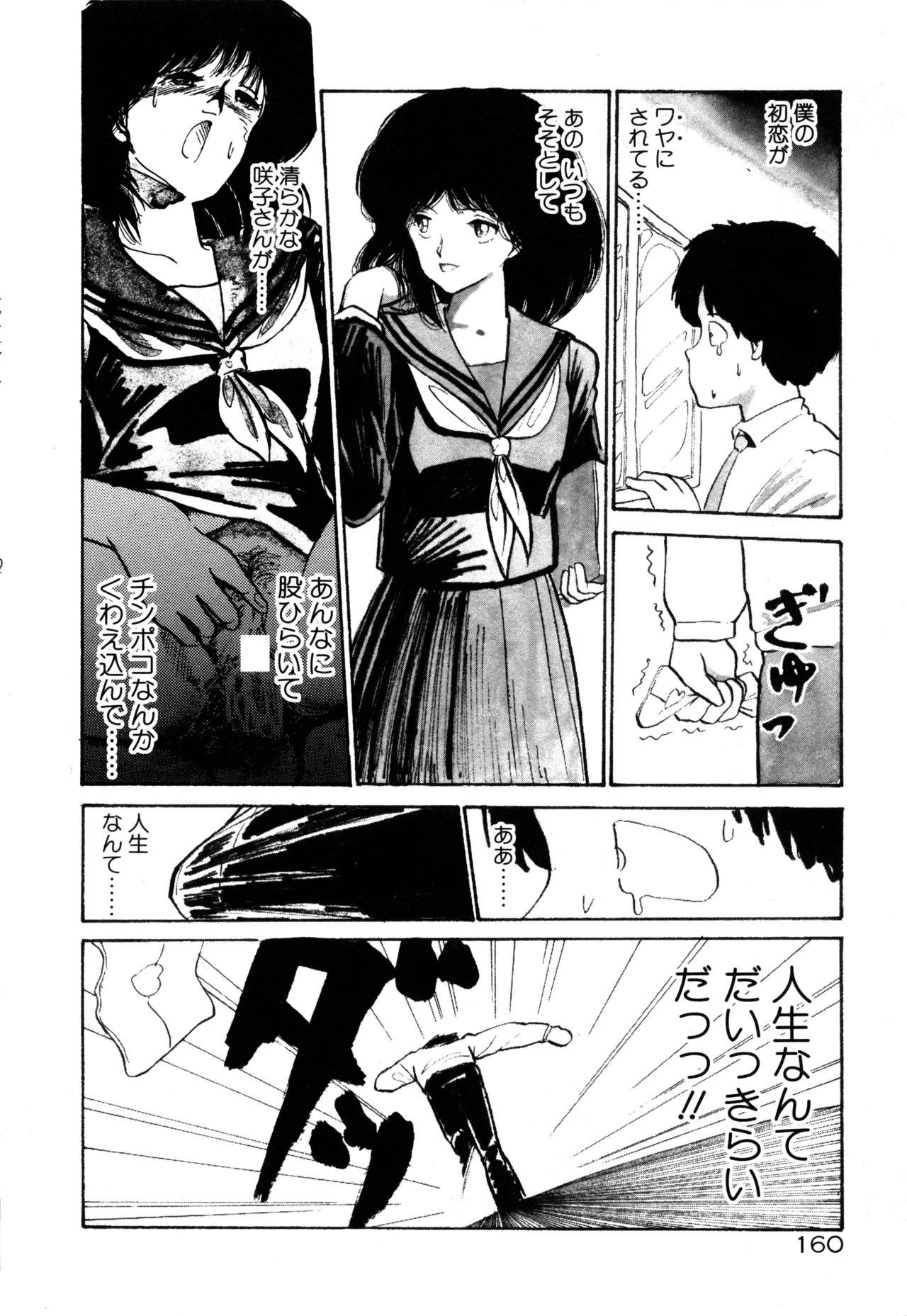 Manga Page 166