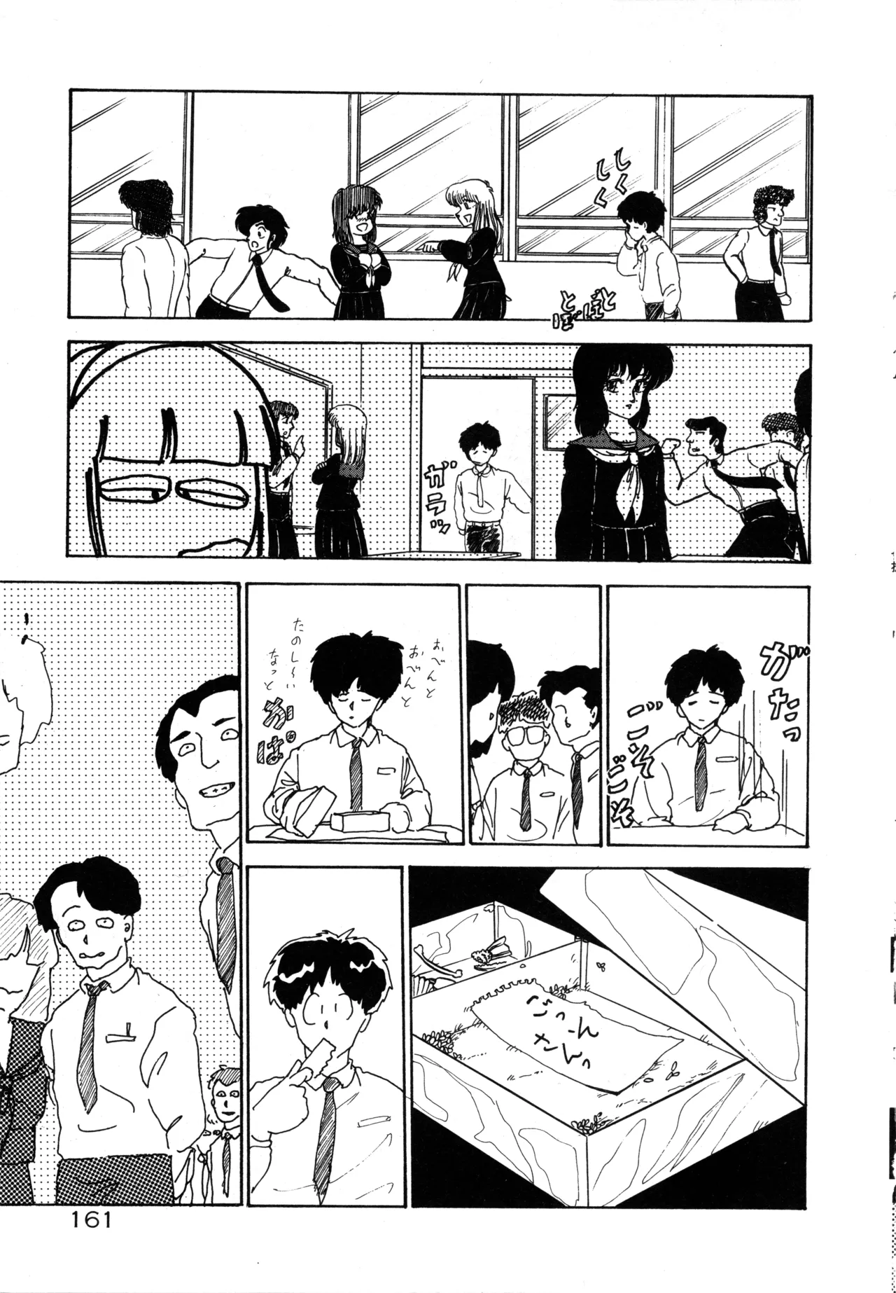 Manga Page 167