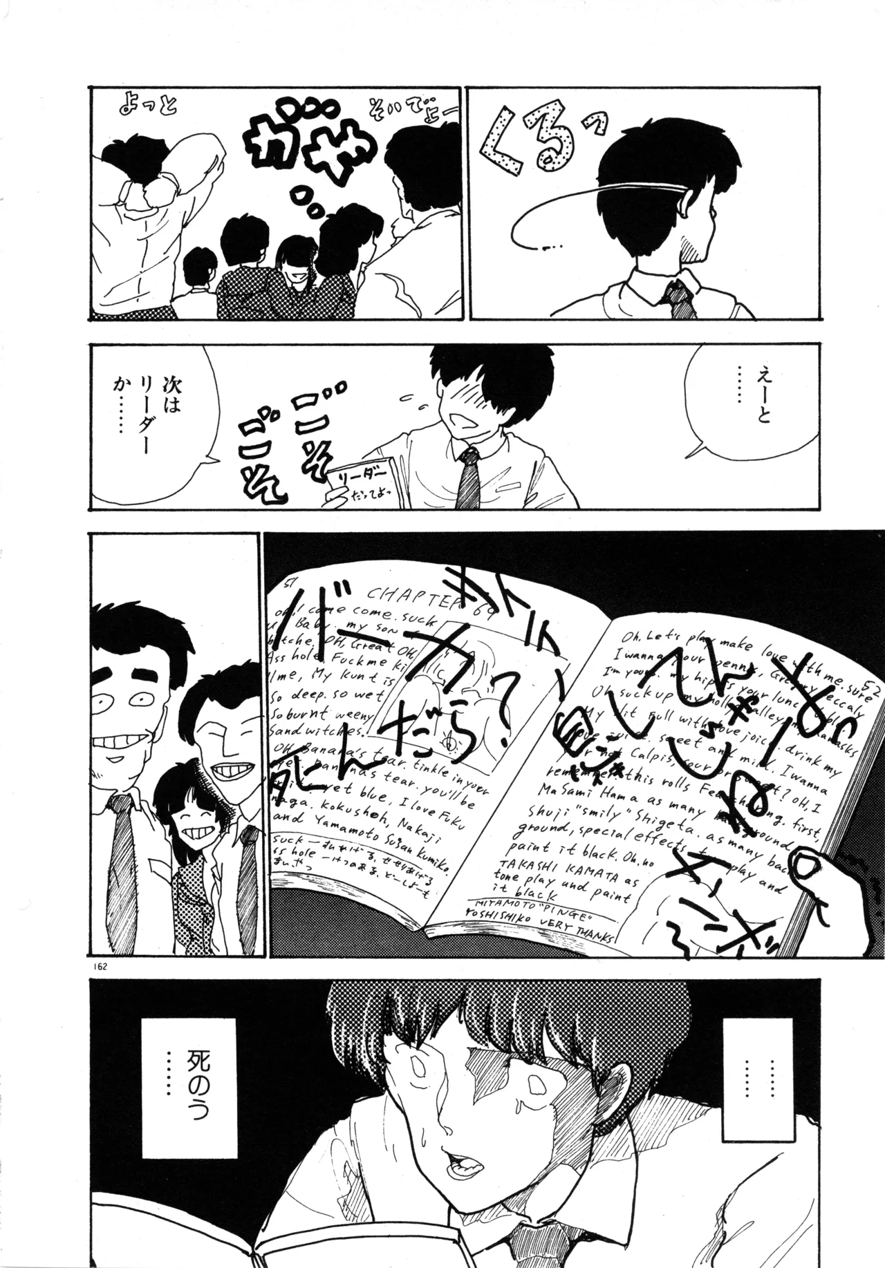 Manga Page 168