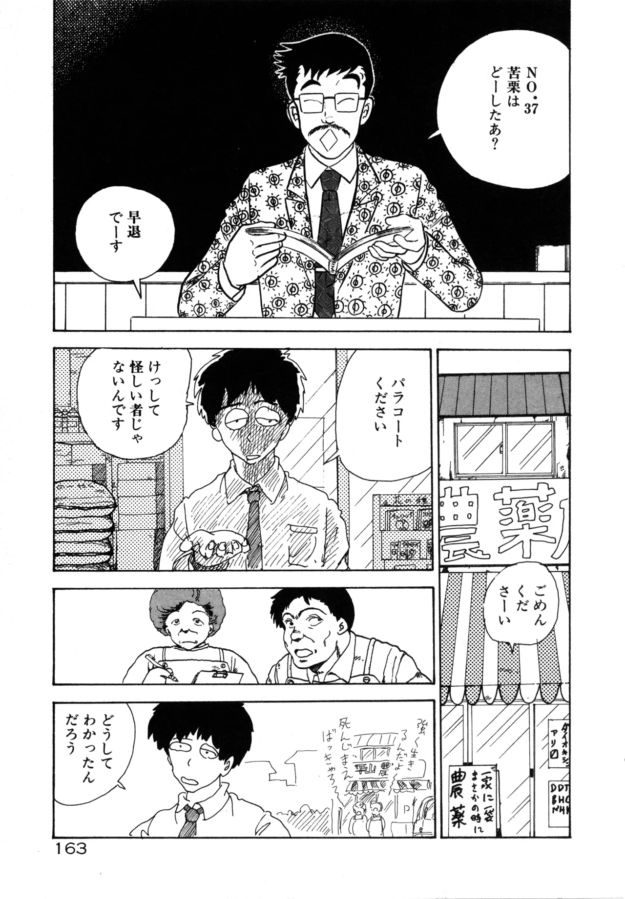 Manga Page 169