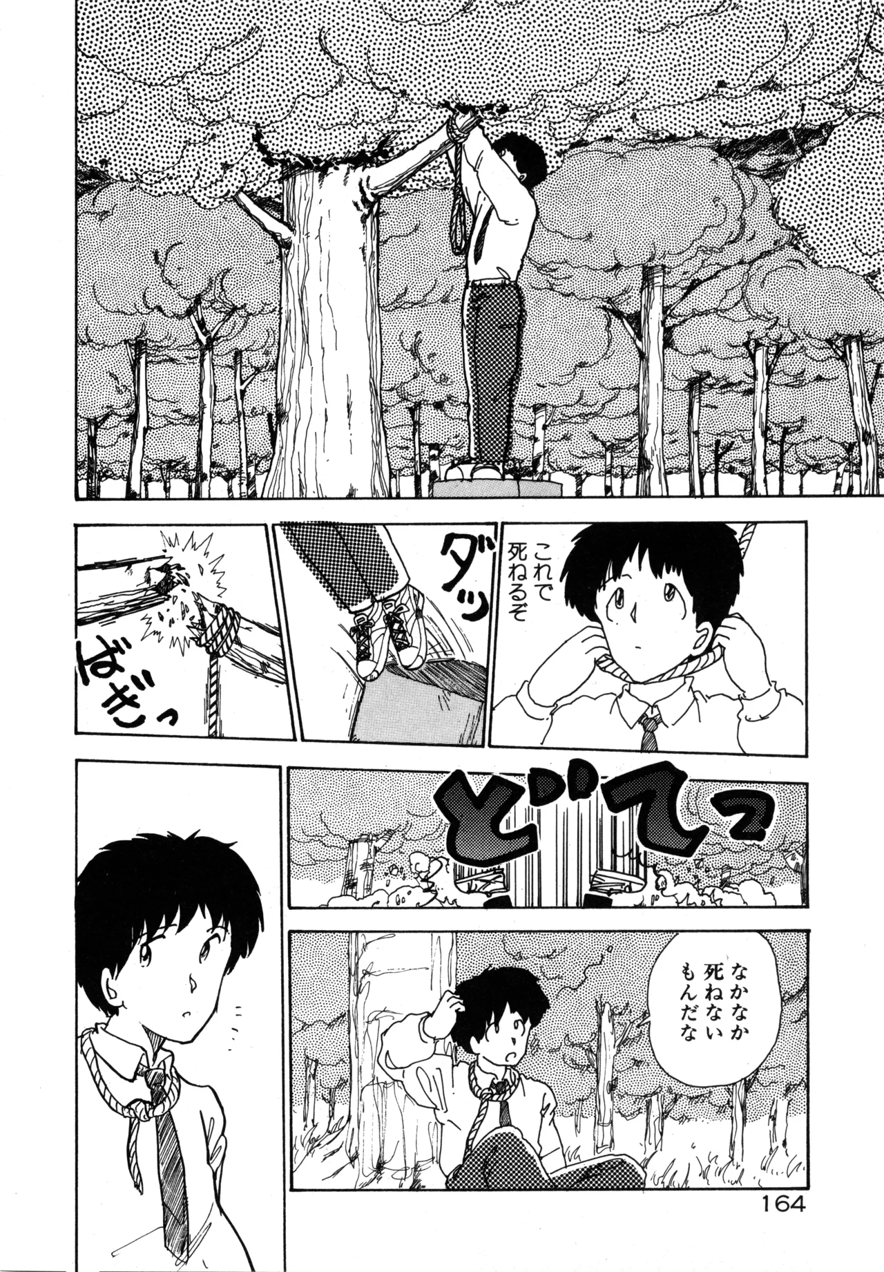 Manga Page 170
