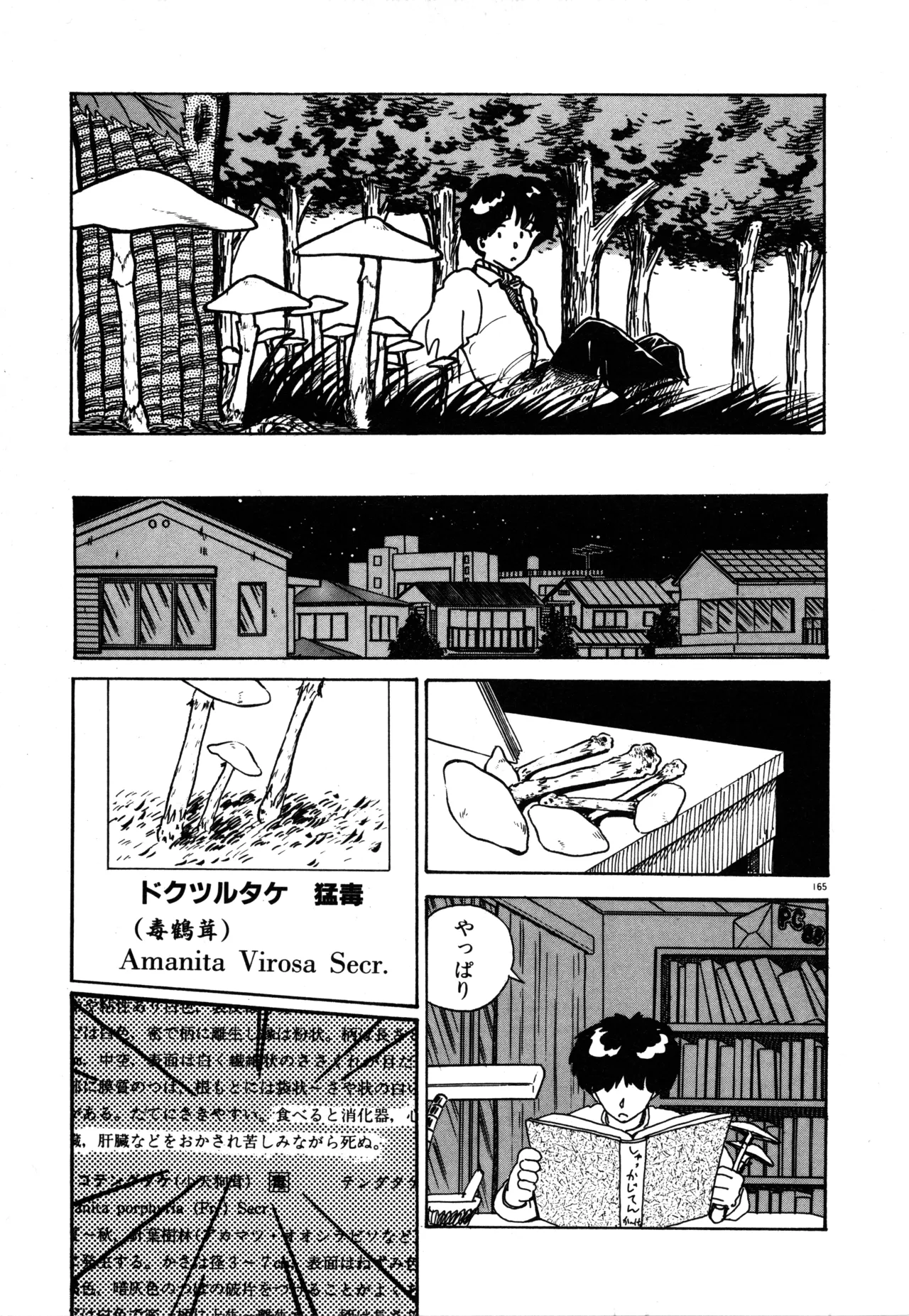 Manga Page 171