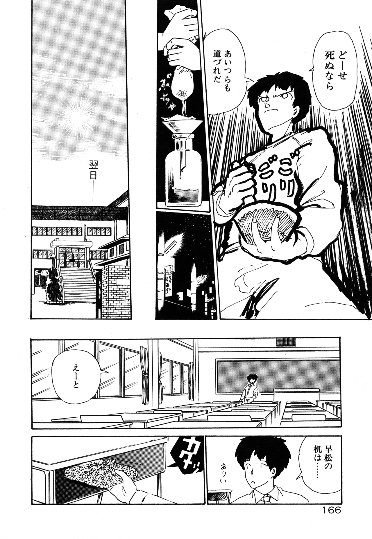 Manga Page 172