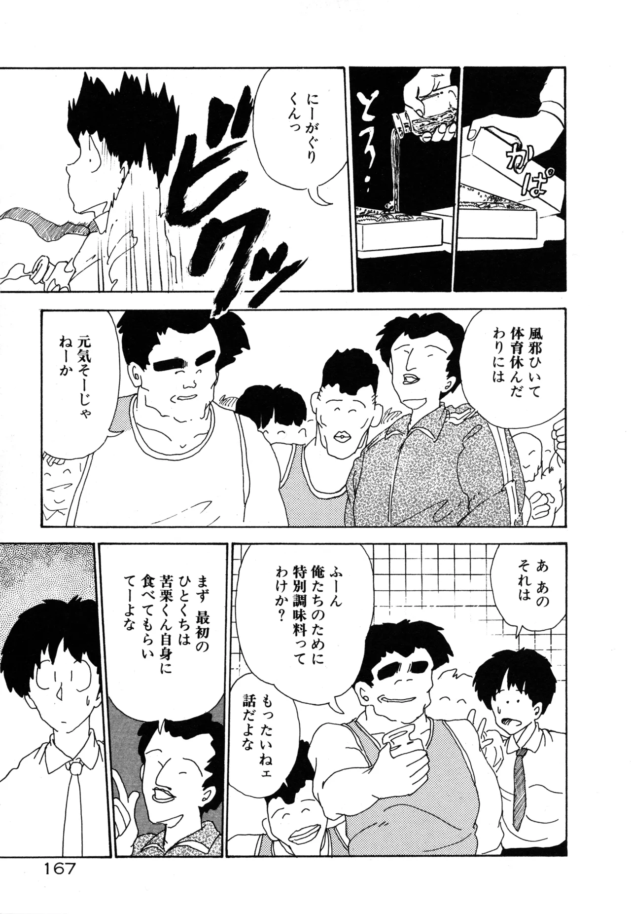 Manga Page 173