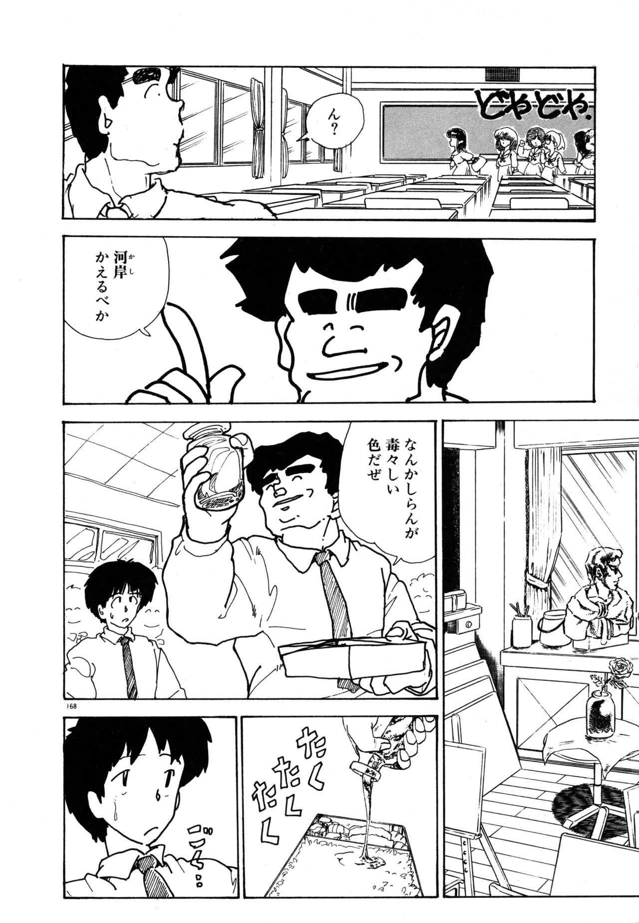 Manga Page 174