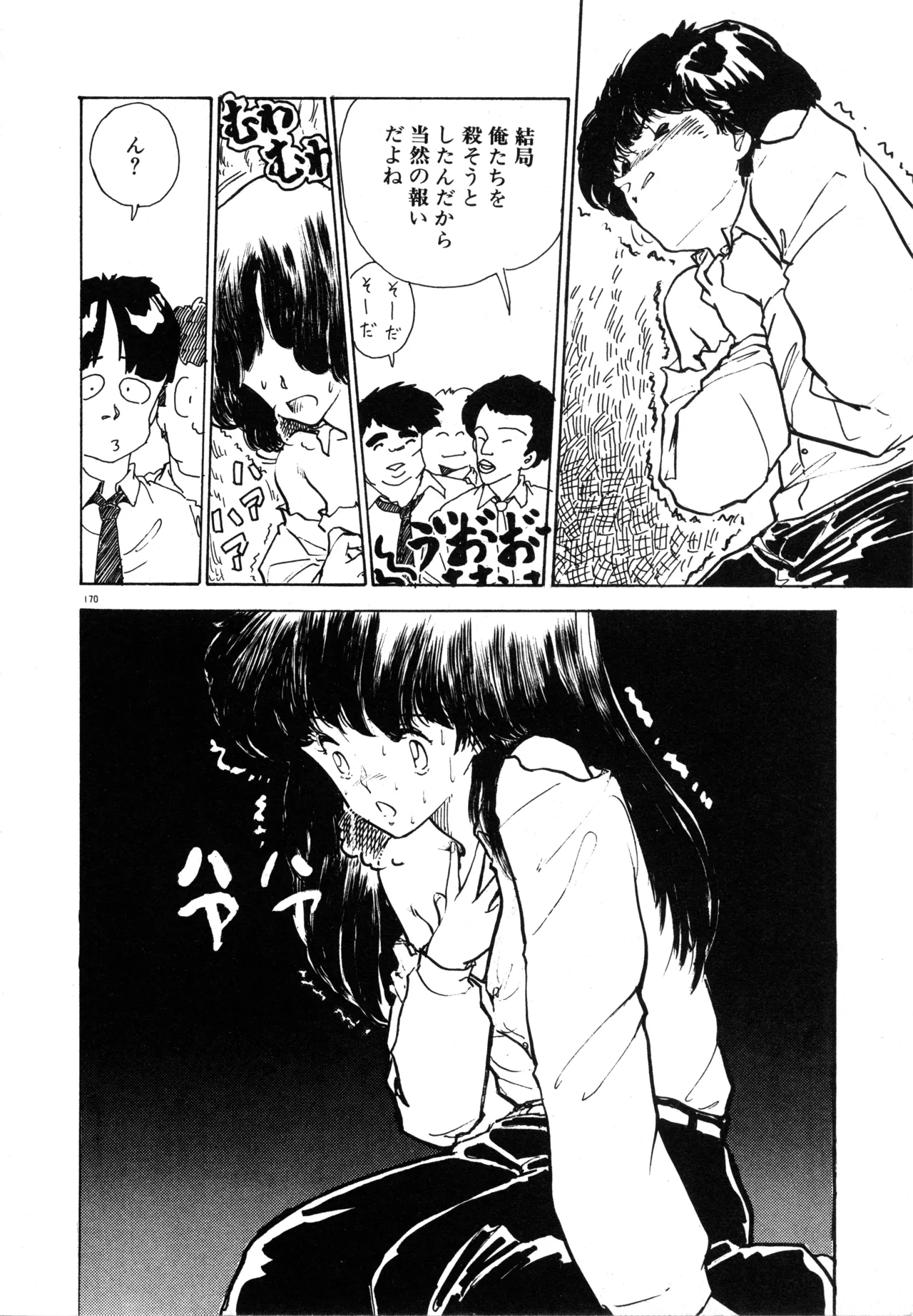Manga Page 176
