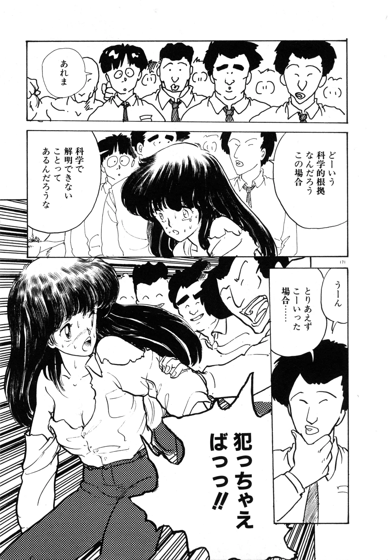 Manga Page 177