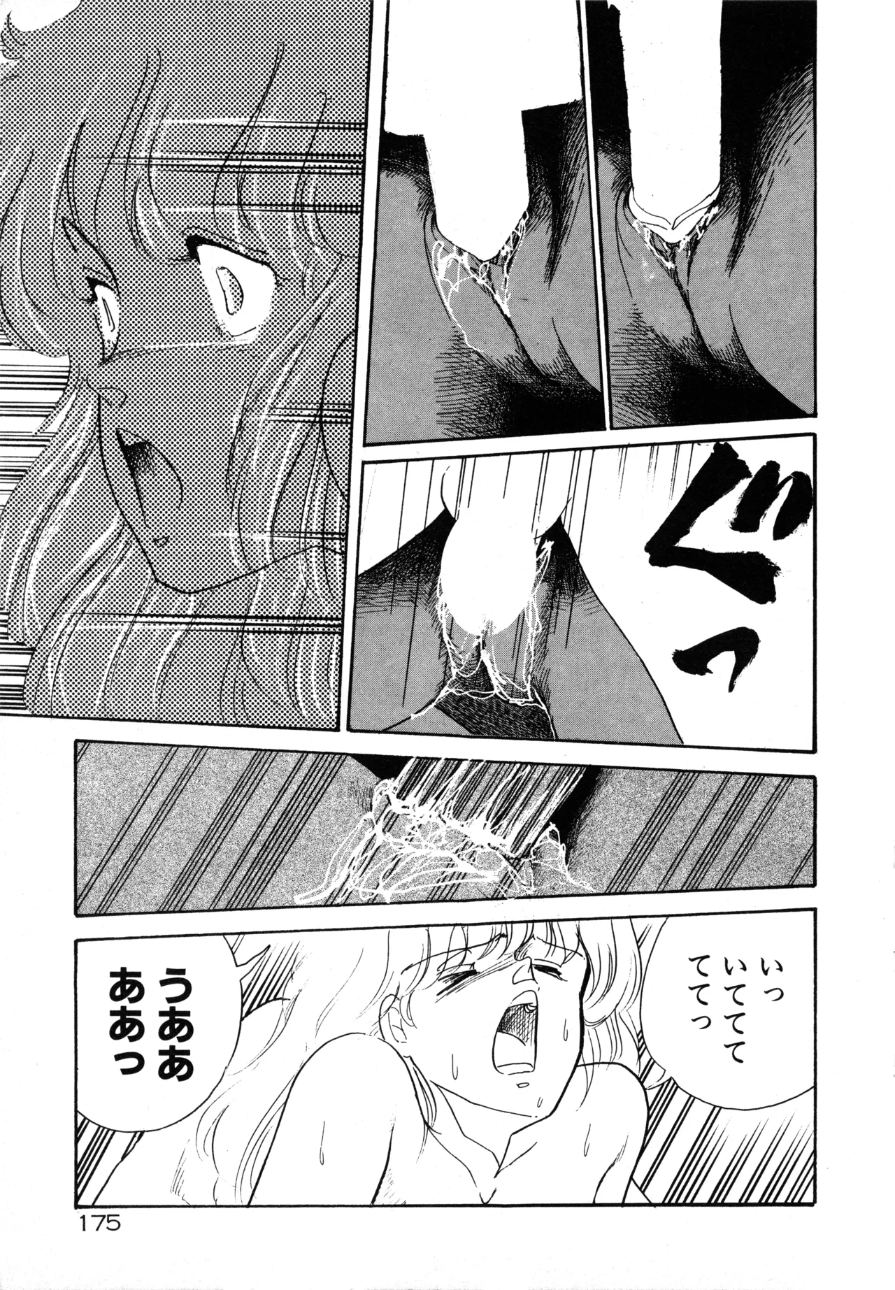 Manga Page 181