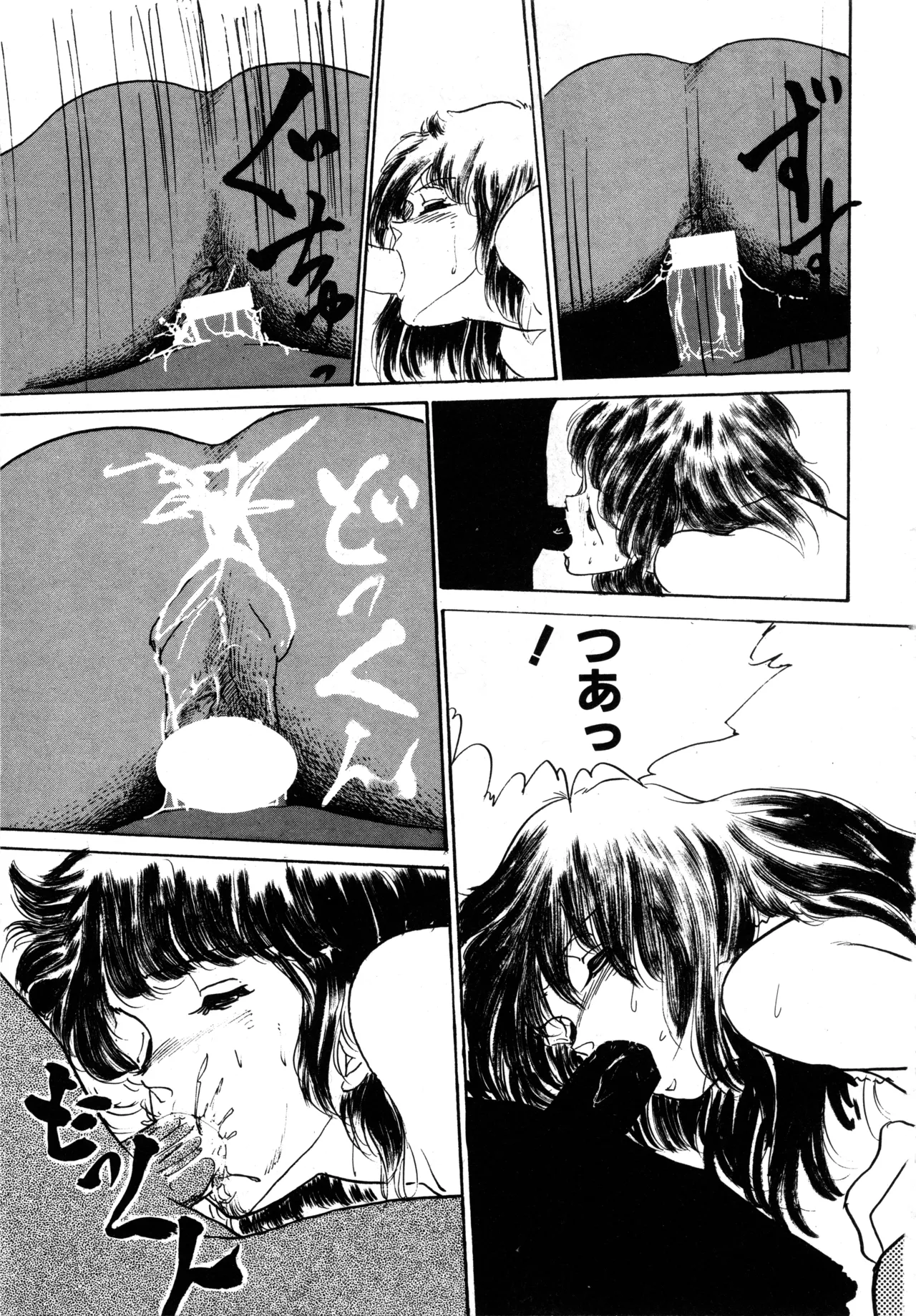Manga Page 183