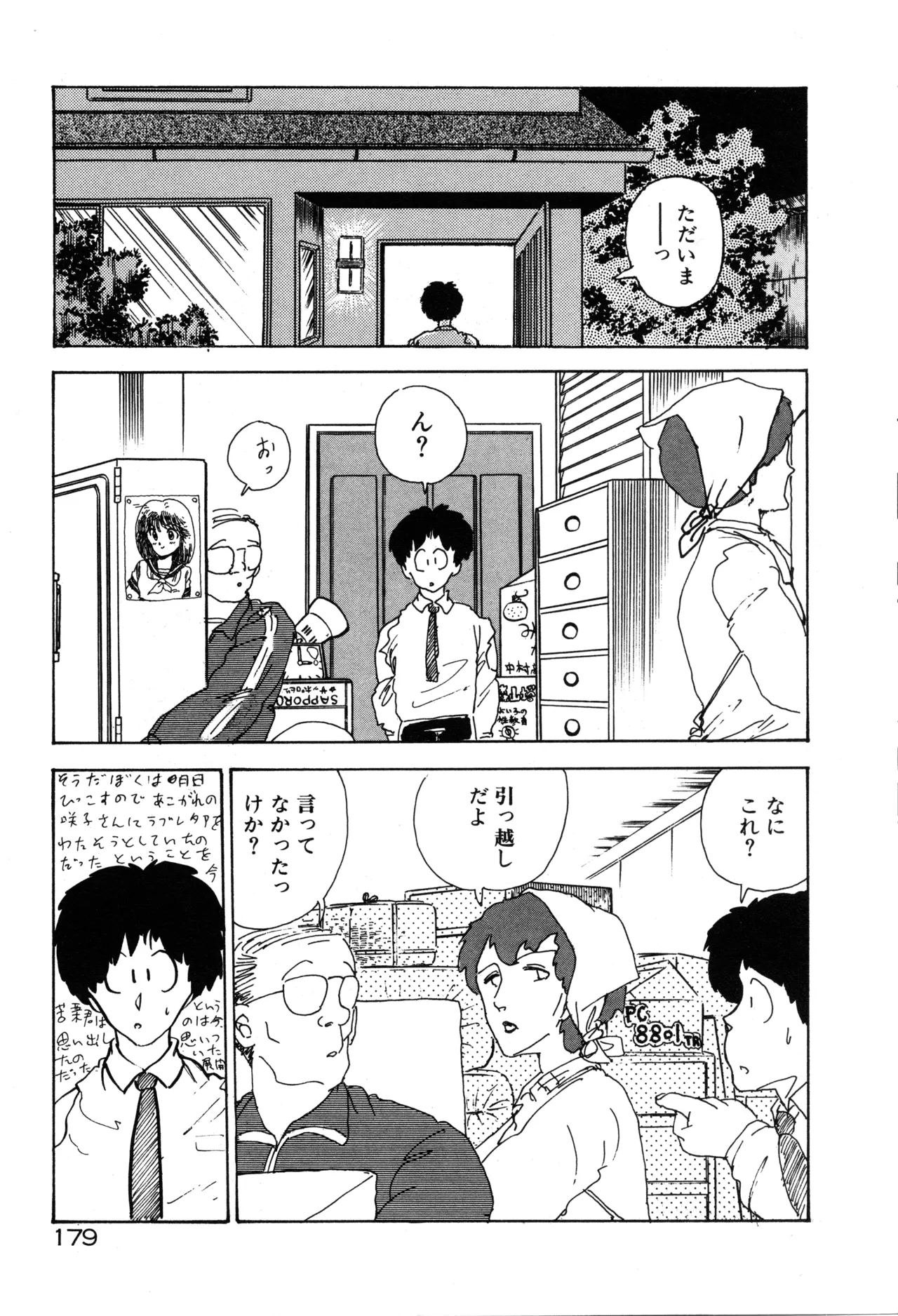 Manga Page 185
