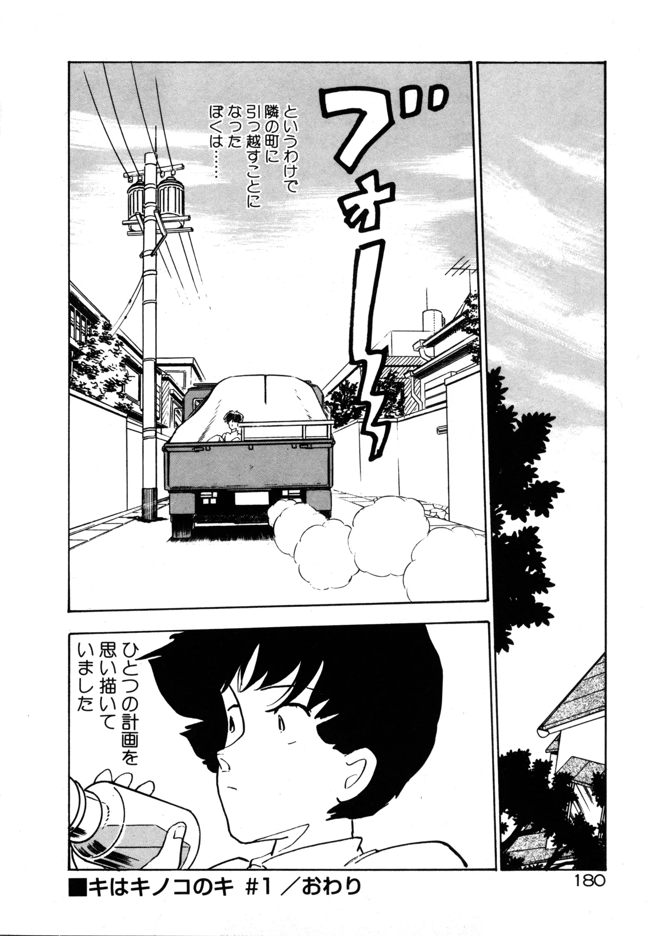 Manga Page 186