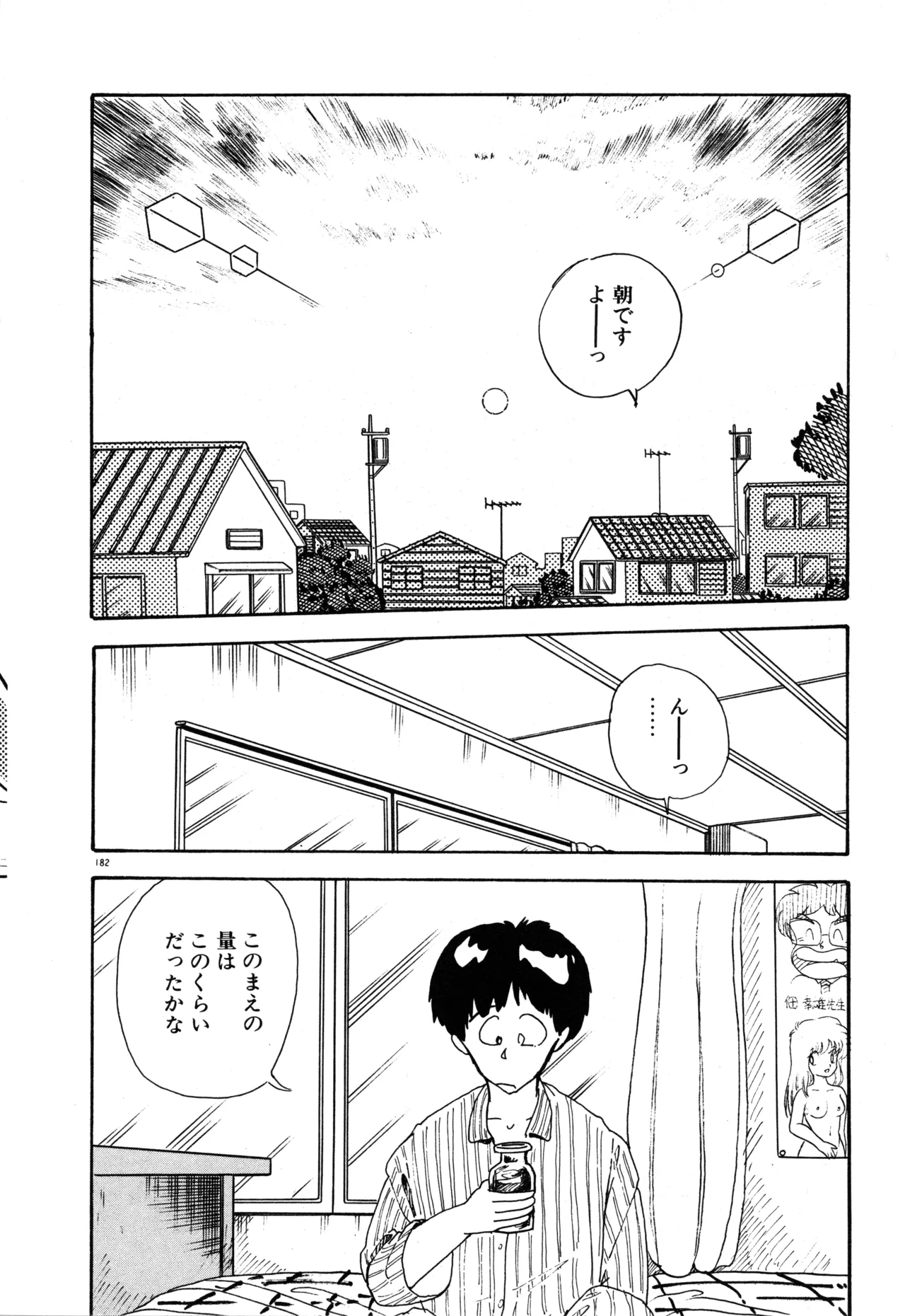 Manga Page 188