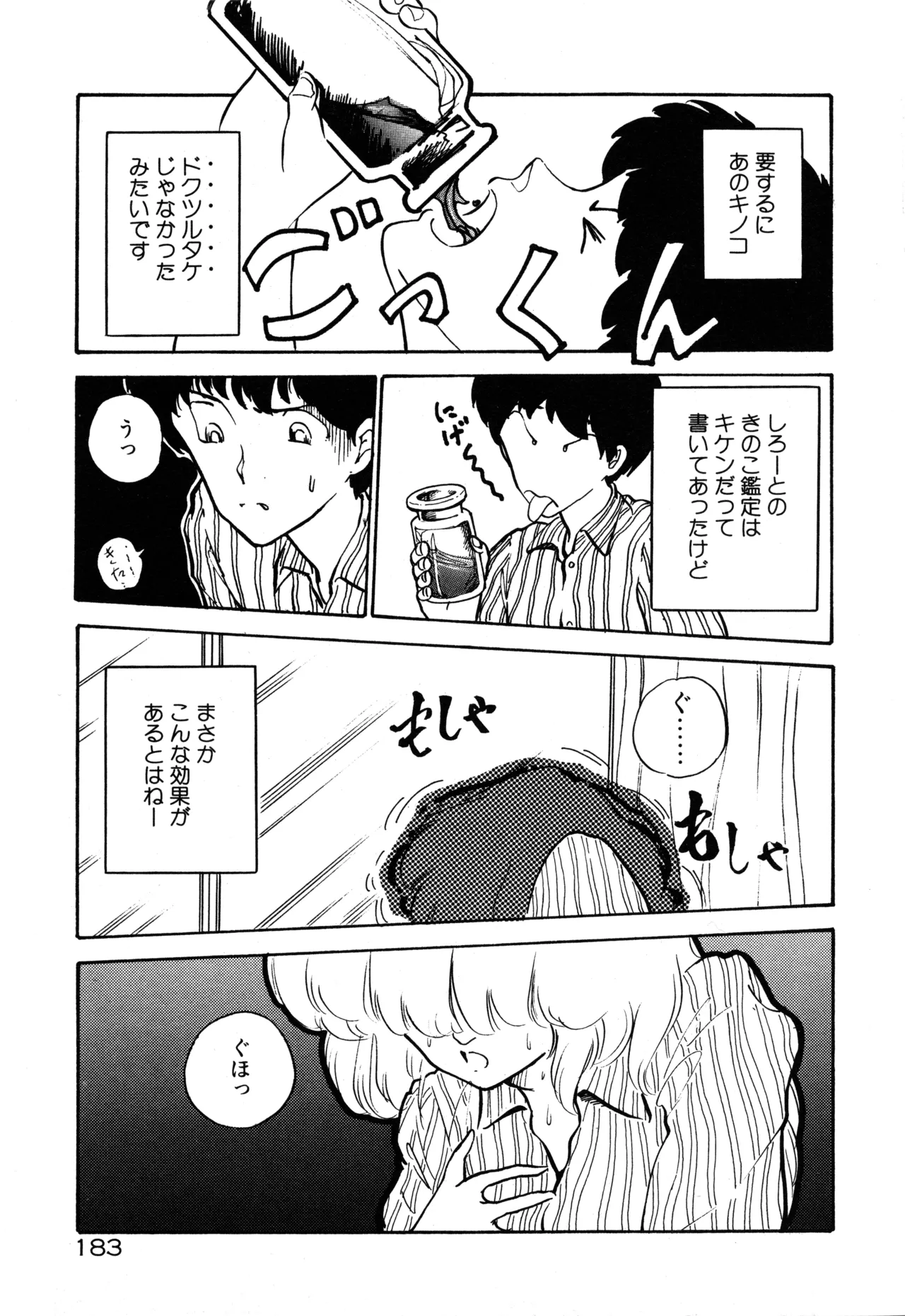 Manga Page 189