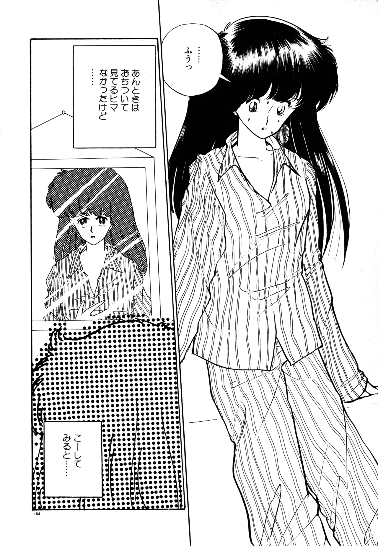 Manga Page 190